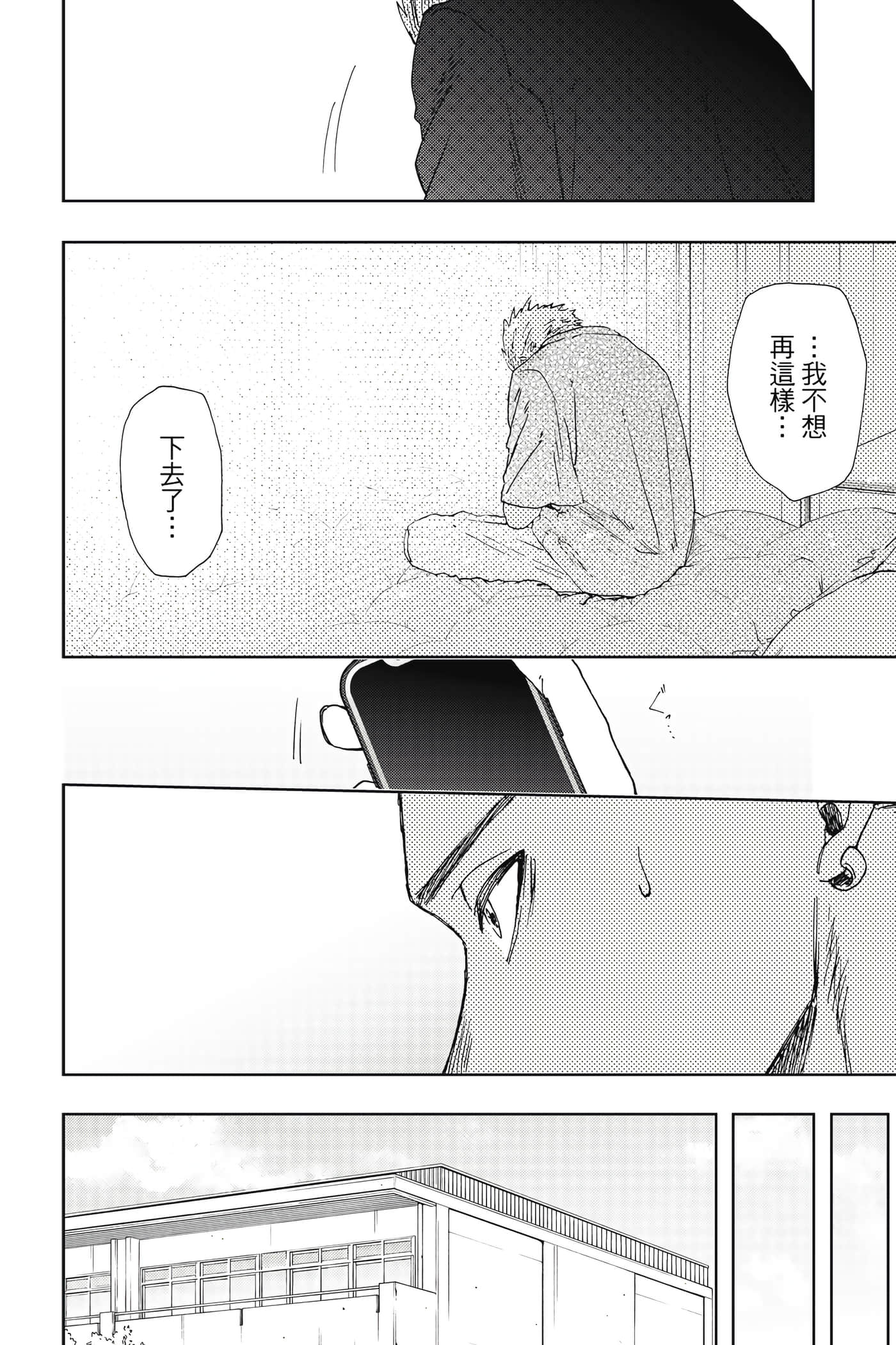 花薰凛然【1-151话 71-151是生肉】【薫る花は凛と咲く／薰香花朵凛然綻放】-2