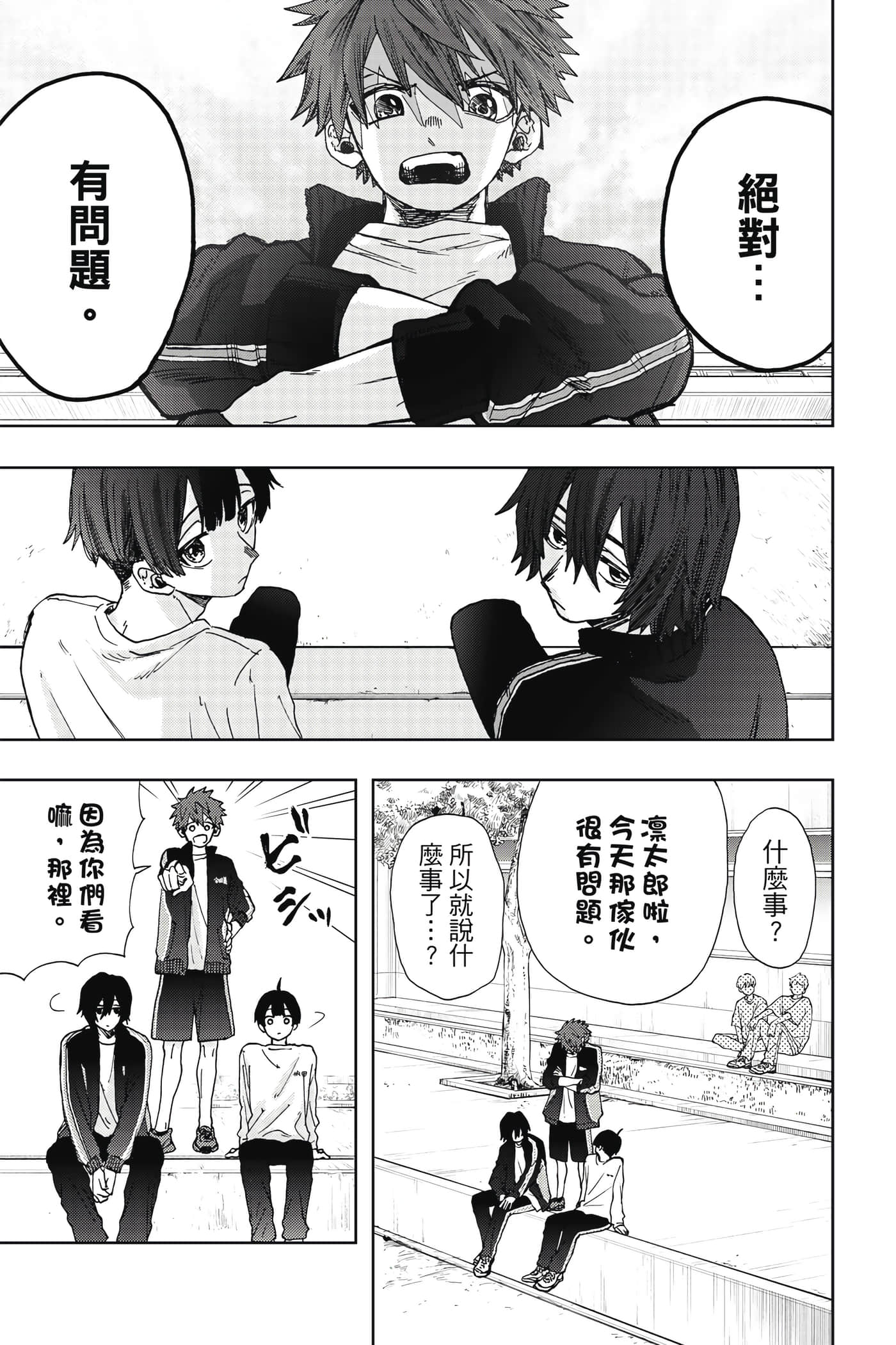 花薰凛然【1-151话 71-151是生肉】【薫る花は凛と咲く／薰香花朵凛然綻放】-2