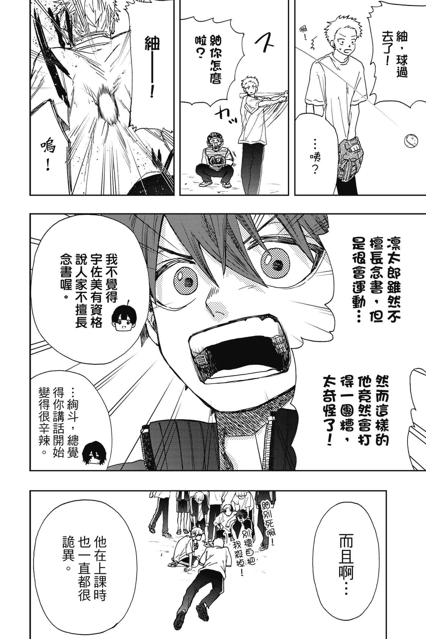 花薰凛然【1-151话 71-151是生肉】【薫る花は凛と咲く／薰香花朵凛然綻放】-2