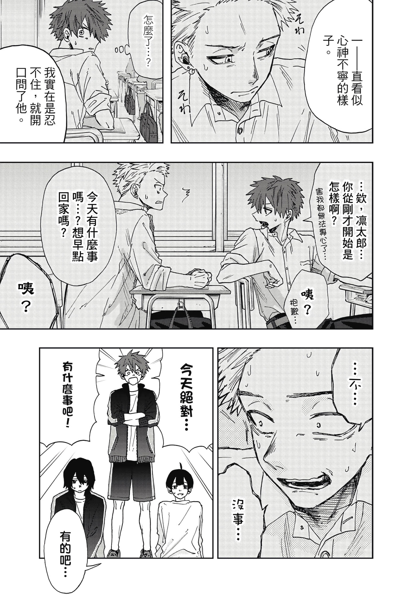 花薰凛然【1-151话 71-151是生肉】【薫る花は凛と咲く／薰香花朵凛然綻放】-2