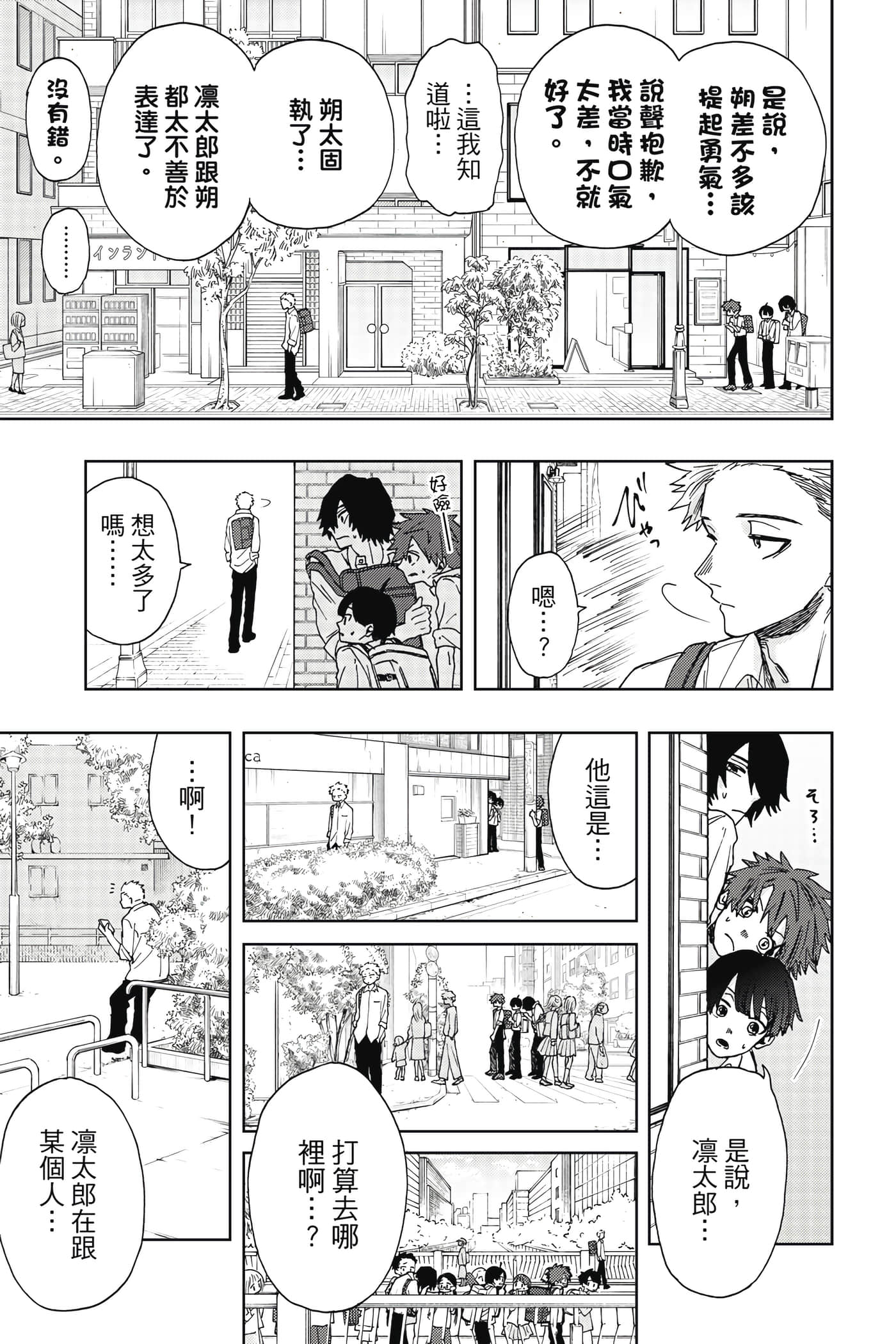 花薰凛然【1-151话 71-151是生肉】【薫る花は凛と咲く／薰香花朵凛然綻放】-2
