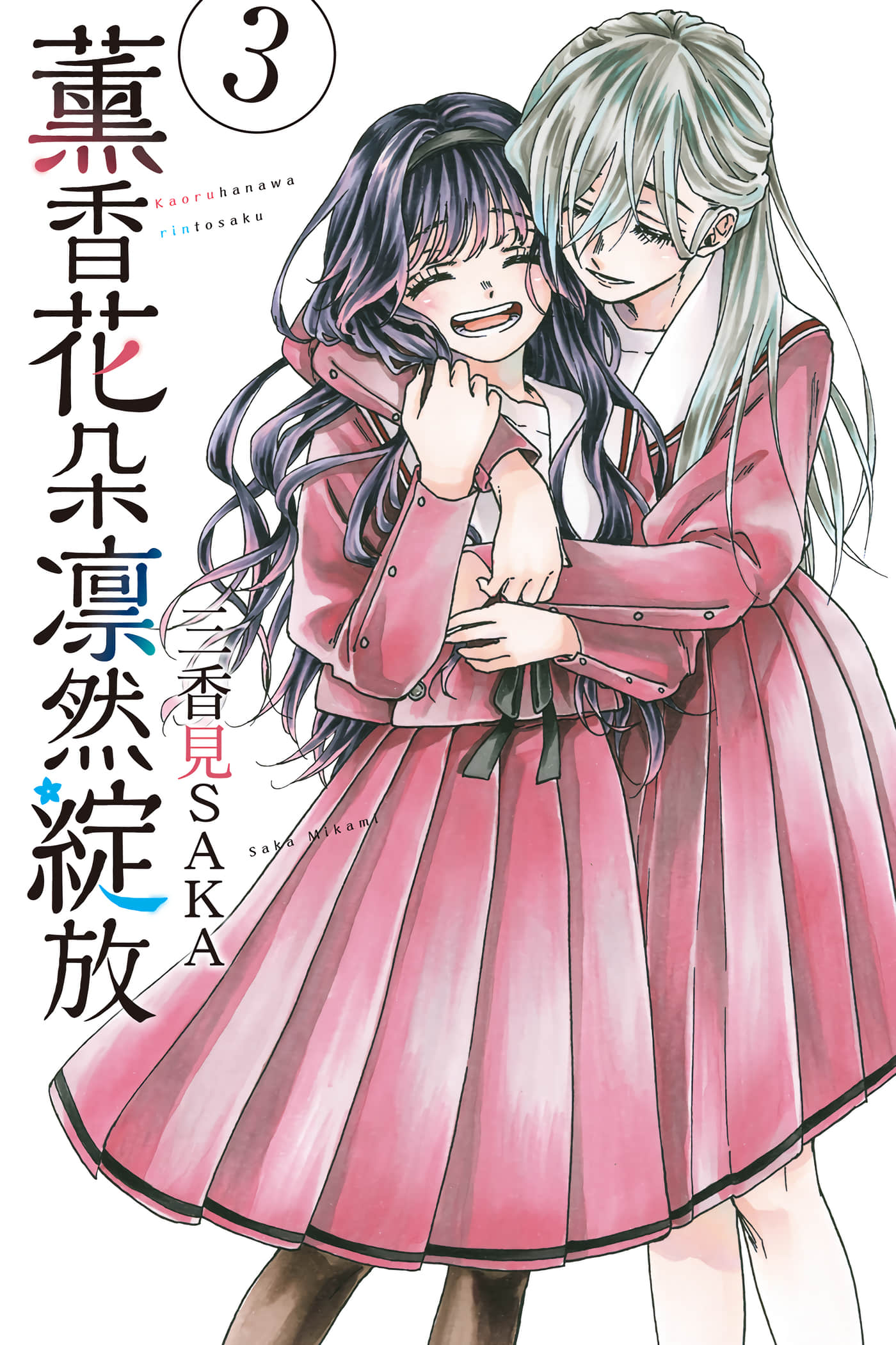 花薰凛然【1-151话 71-151是生肉】【薫る花は凛と咲く／薰香花朵凛然綻放】-3