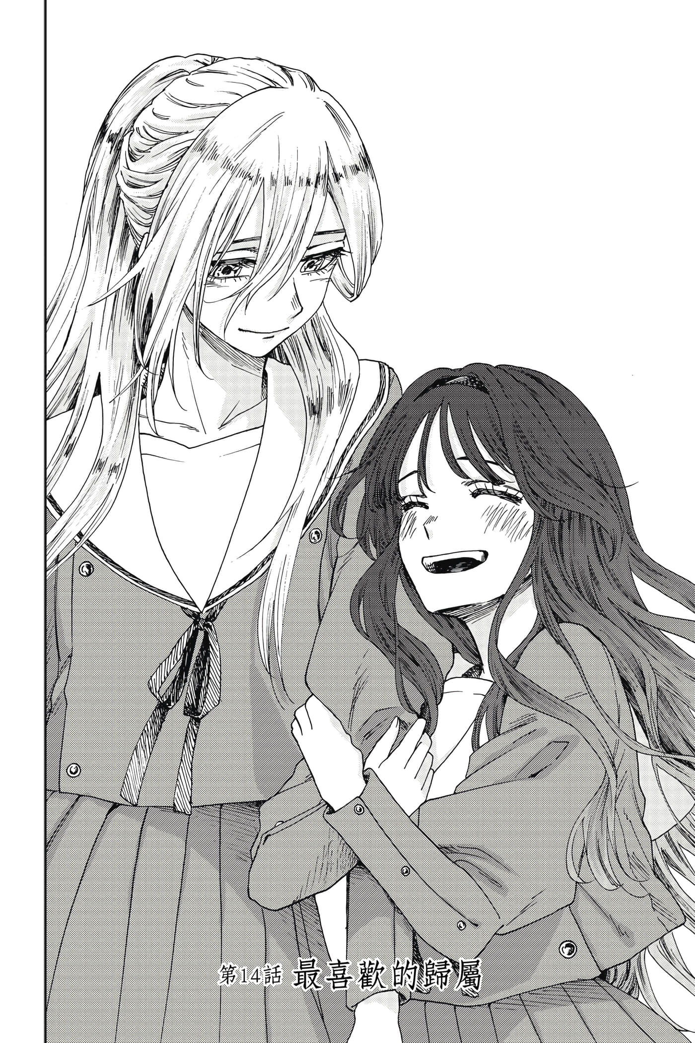 花薰凛然【1-151话 71-151是生肉】【薫る花は凛と咲く／薰香花朵凛然綻放】-3