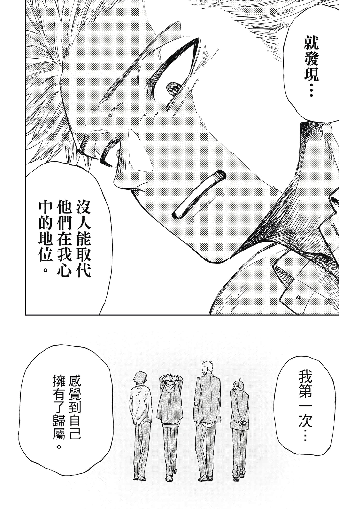 花薰凛然【1-151话 71-151是生肉】【薫る花は凛と咲く／薰香花朵凛然綻放】-3