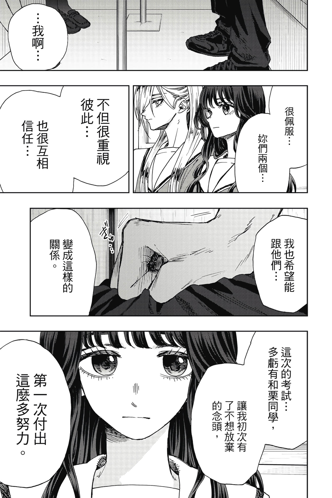 花薰凛然【1-151话 71-151是生肉】【薫る花は凛と咲く／薰香花朵凛然綻放】-3