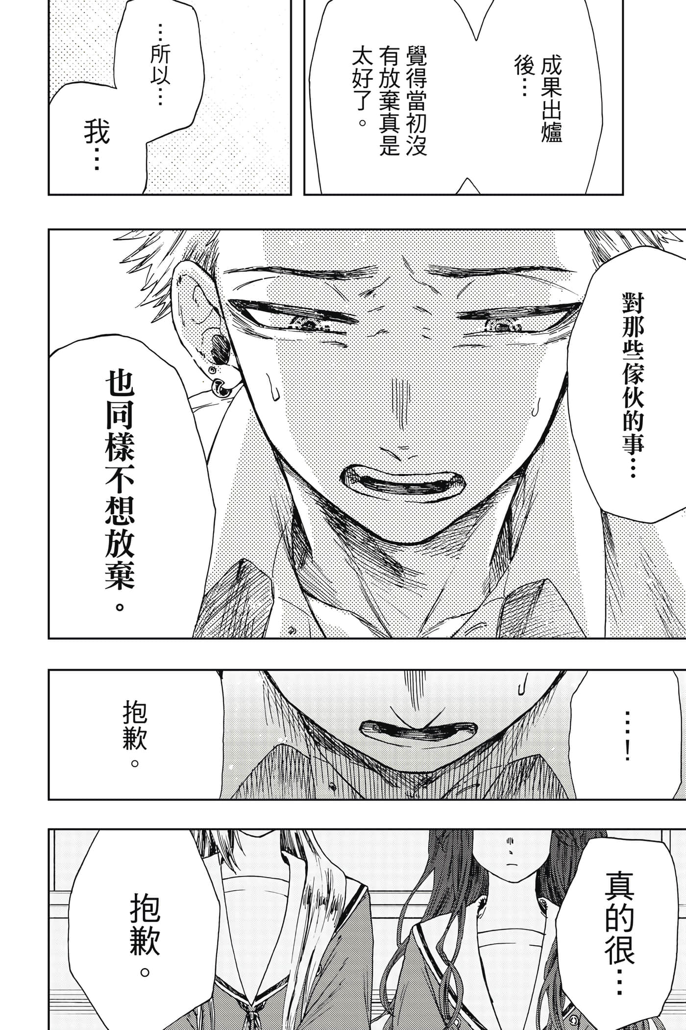 花薰凛然【1-151话 71-151是生肉】【薫る花は凛と咲く／薰香花朵凛然綻放】-3
