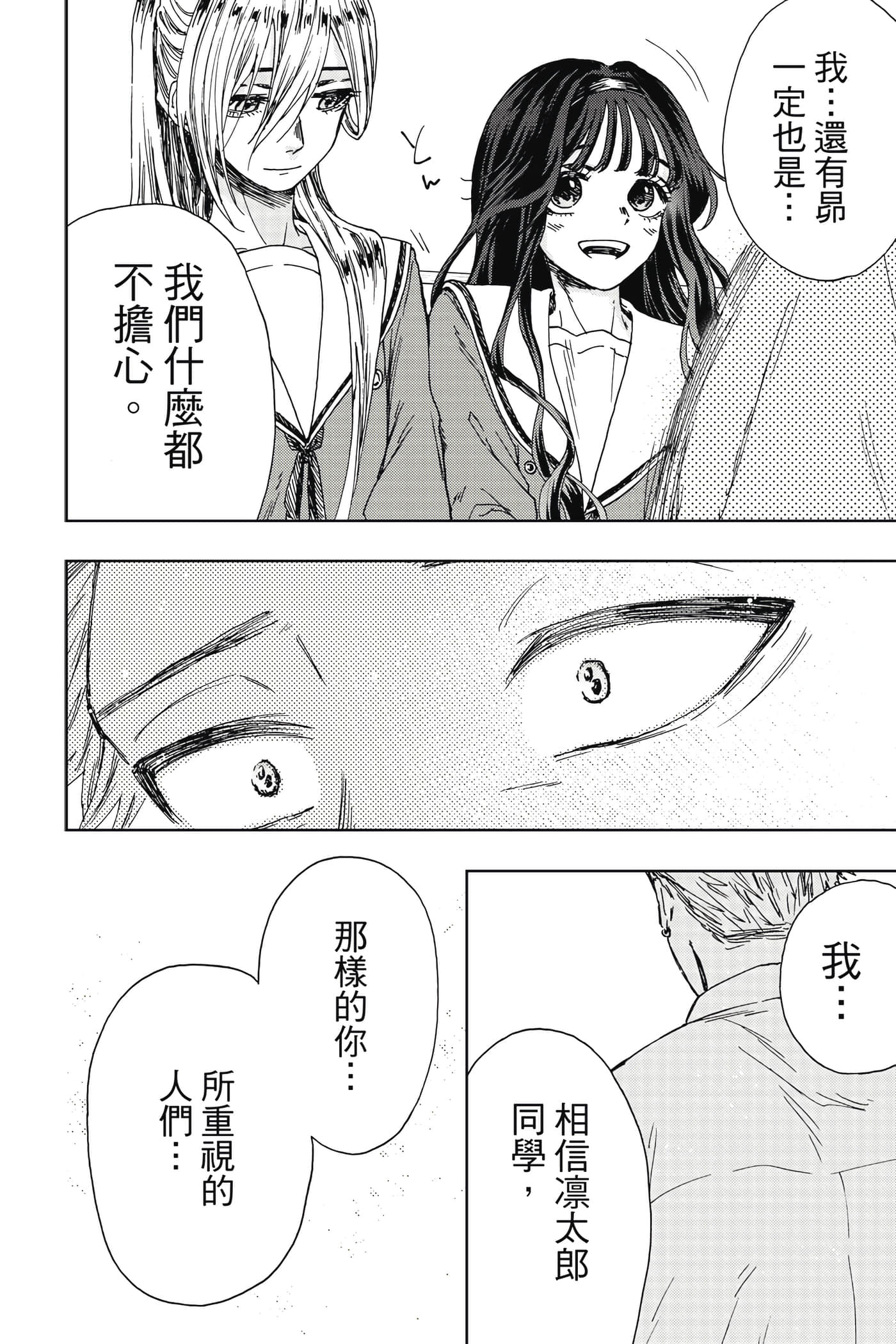花薰凛然【1-151话 71-151是生肉】【薫る花は凛と咲く／薰香花朵凛然綻放】-3