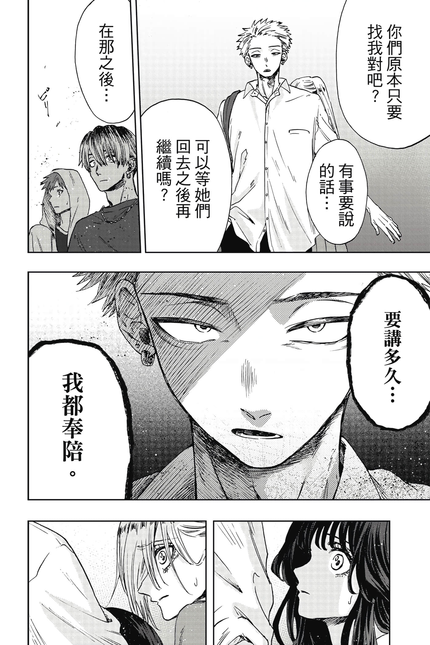 花薰凛然【1-151话 71-151是生肉】【薫る花は凛と咲く／薰香花朵凛然綻放】-3