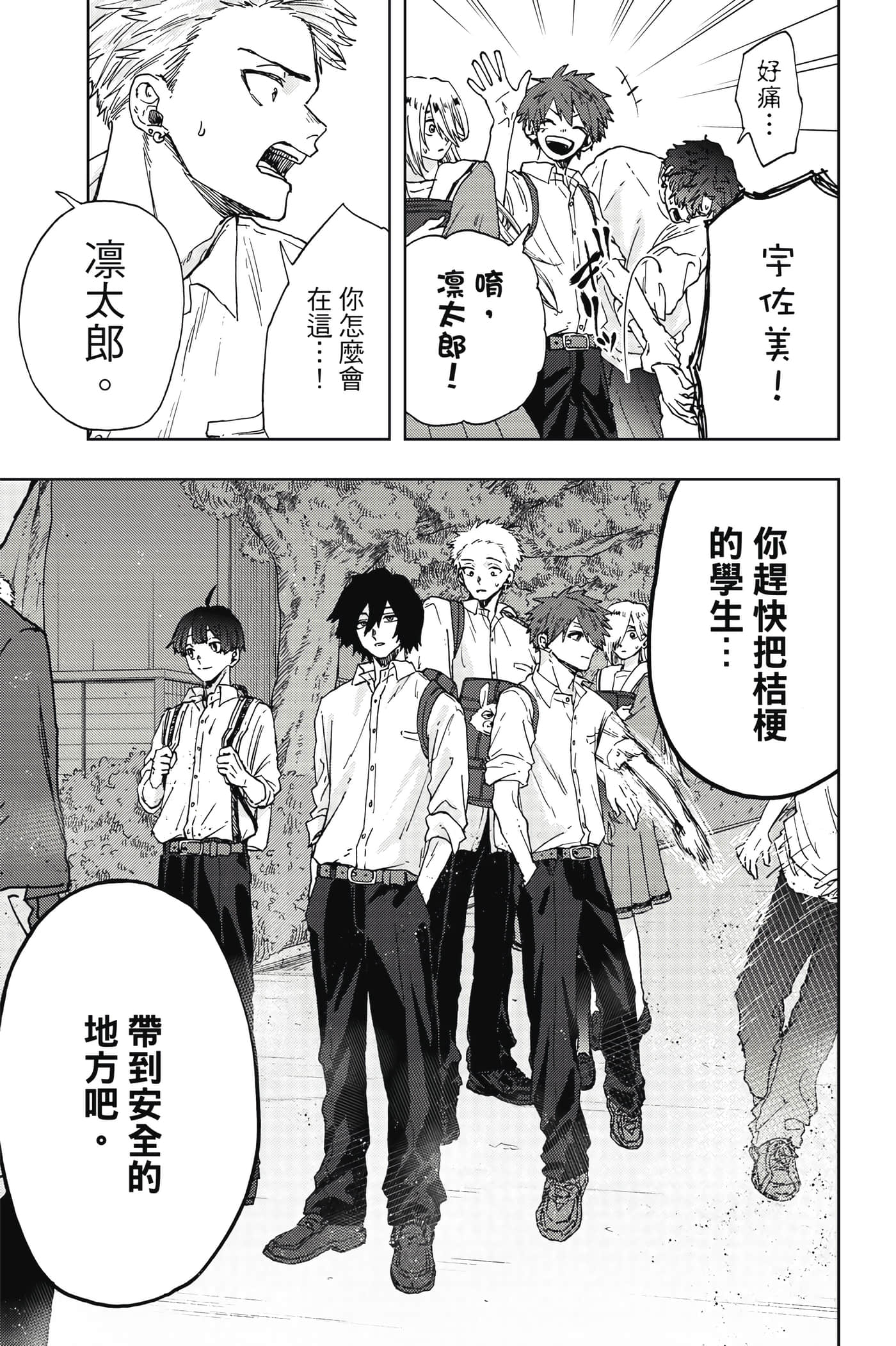花薰凛然【1-151话 71-151是生肉】【薫る花は凛と咲く／薰香花朵凛然綻放】-3