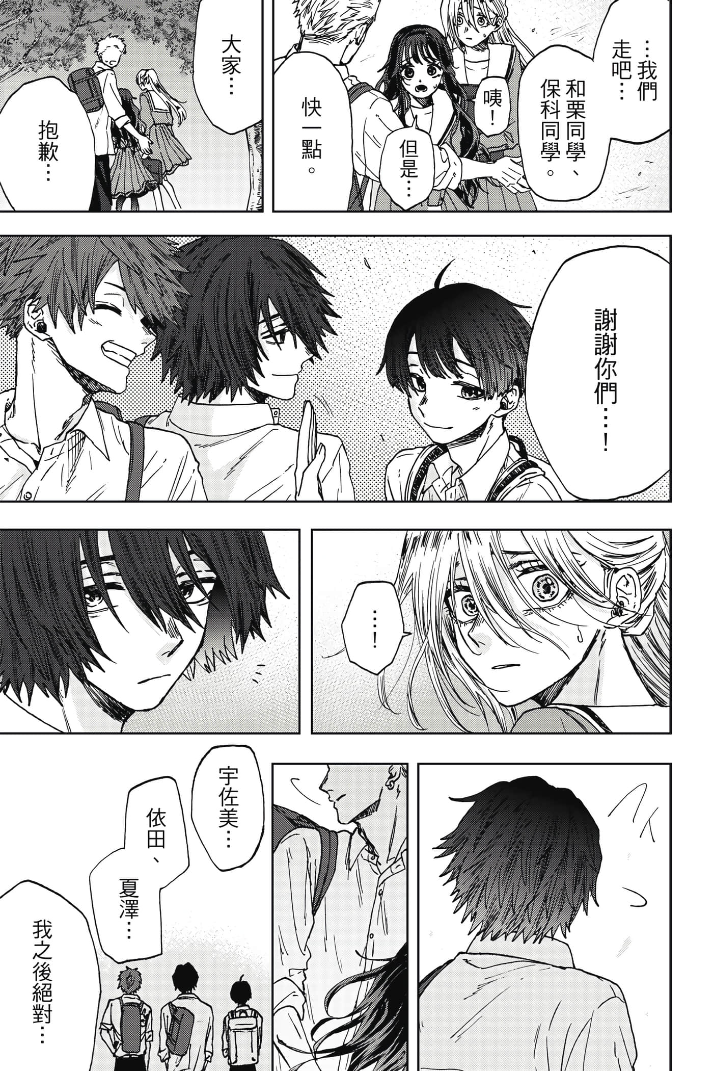 花薰凛然【1-151话 71-151是生肉】【薫る花は凛と咲く／薰香花朵凛然綻放】-3