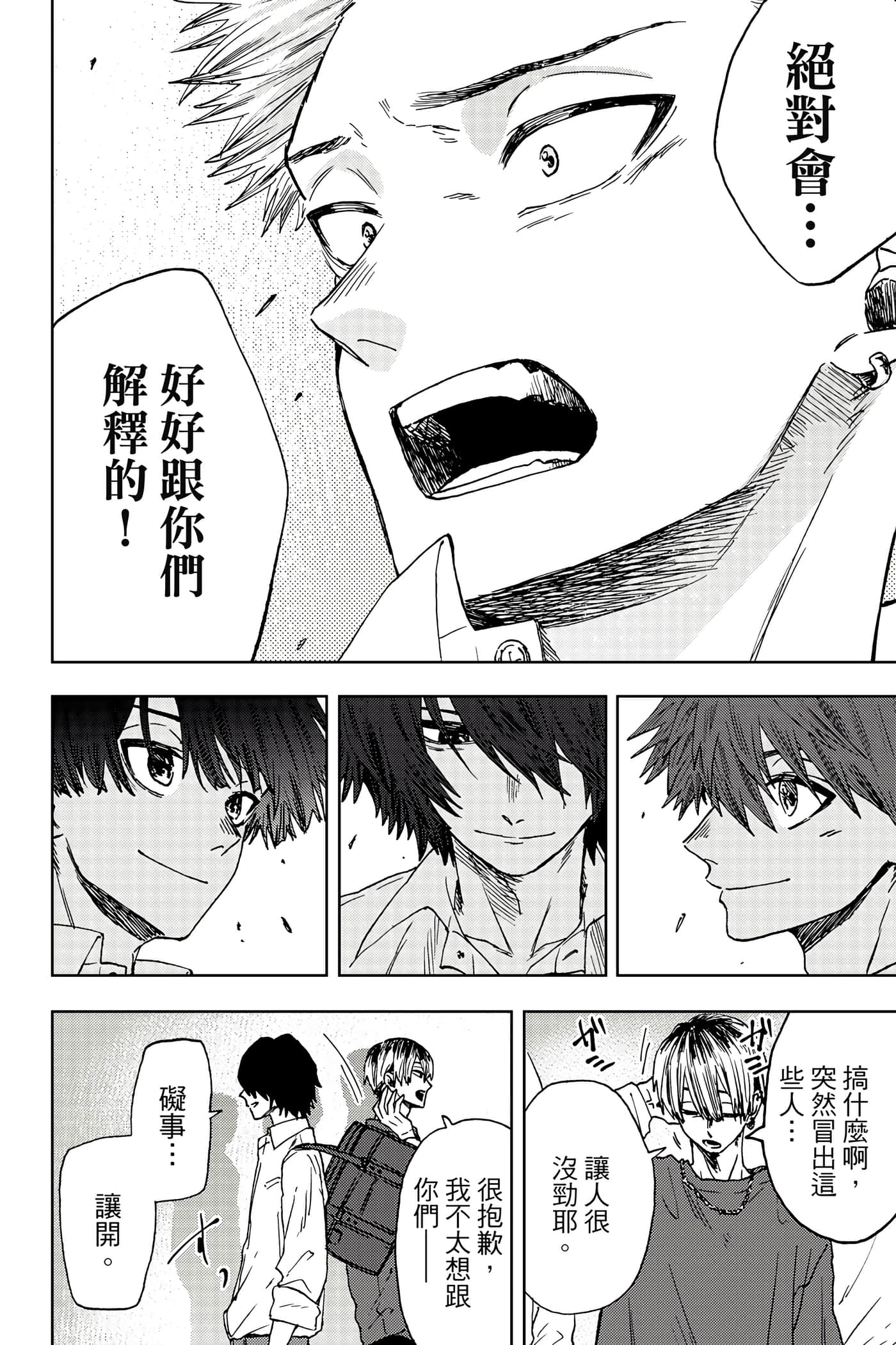 花薰凛然【1-151话 71-151是生肉】【薫る花は凛と咲く／薰香花朵凛然綻放】-3