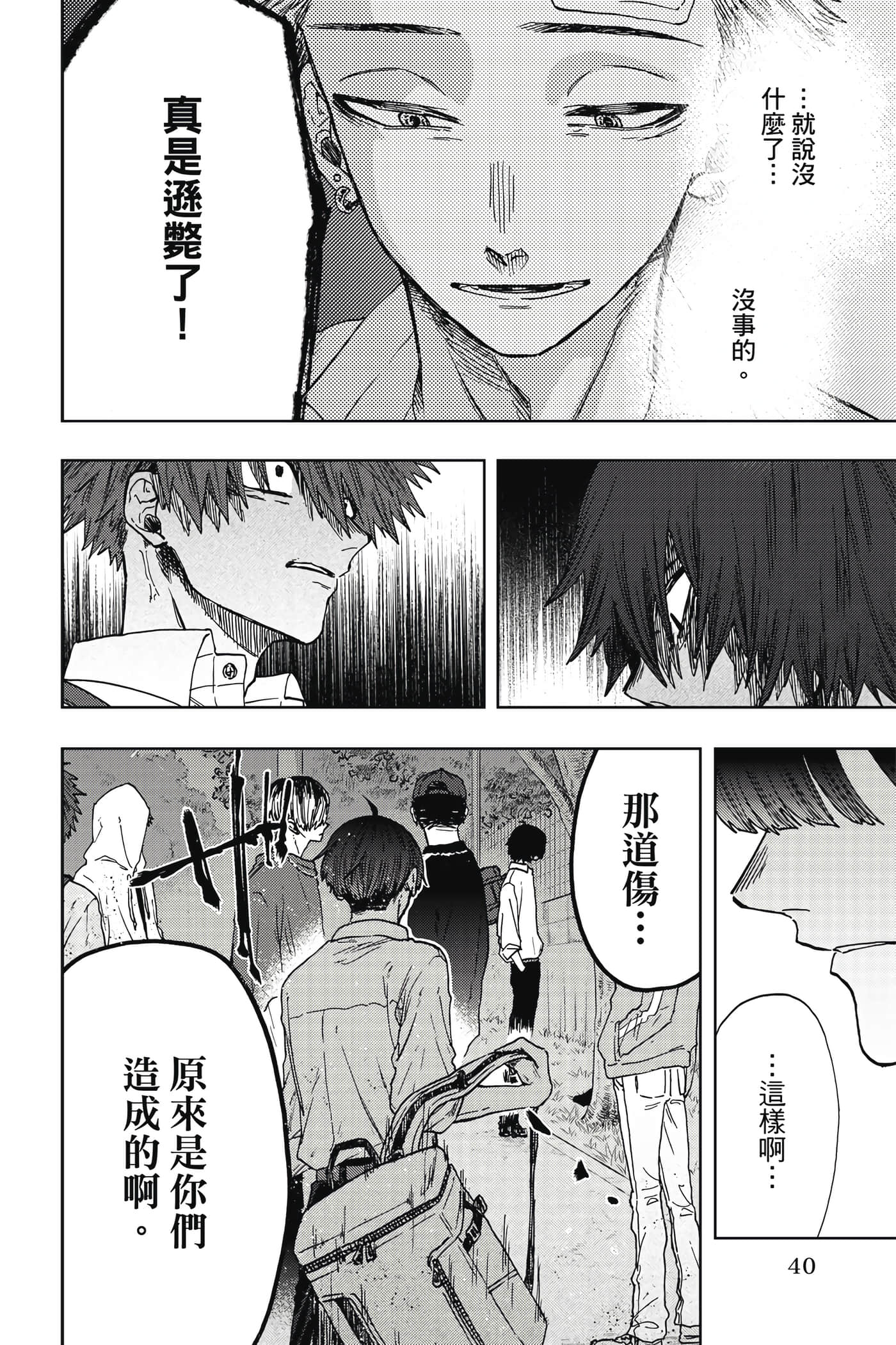 花薰凛然【1-151话 71-151是生肉】【薫る花は凛と咲く／薰香花朵凛然綻放】-3