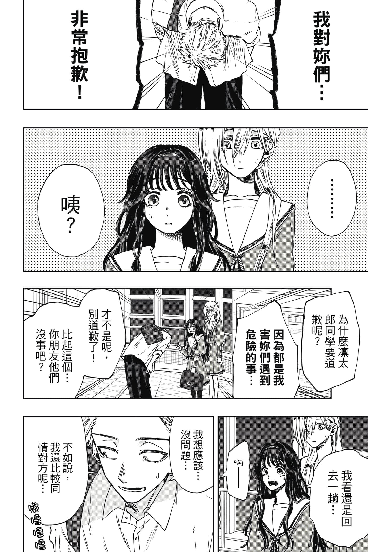 花薰凛然【1-151话 71-151是生肉】【薫る花は凛と咲く／薰香花朵凛然綻放】-3