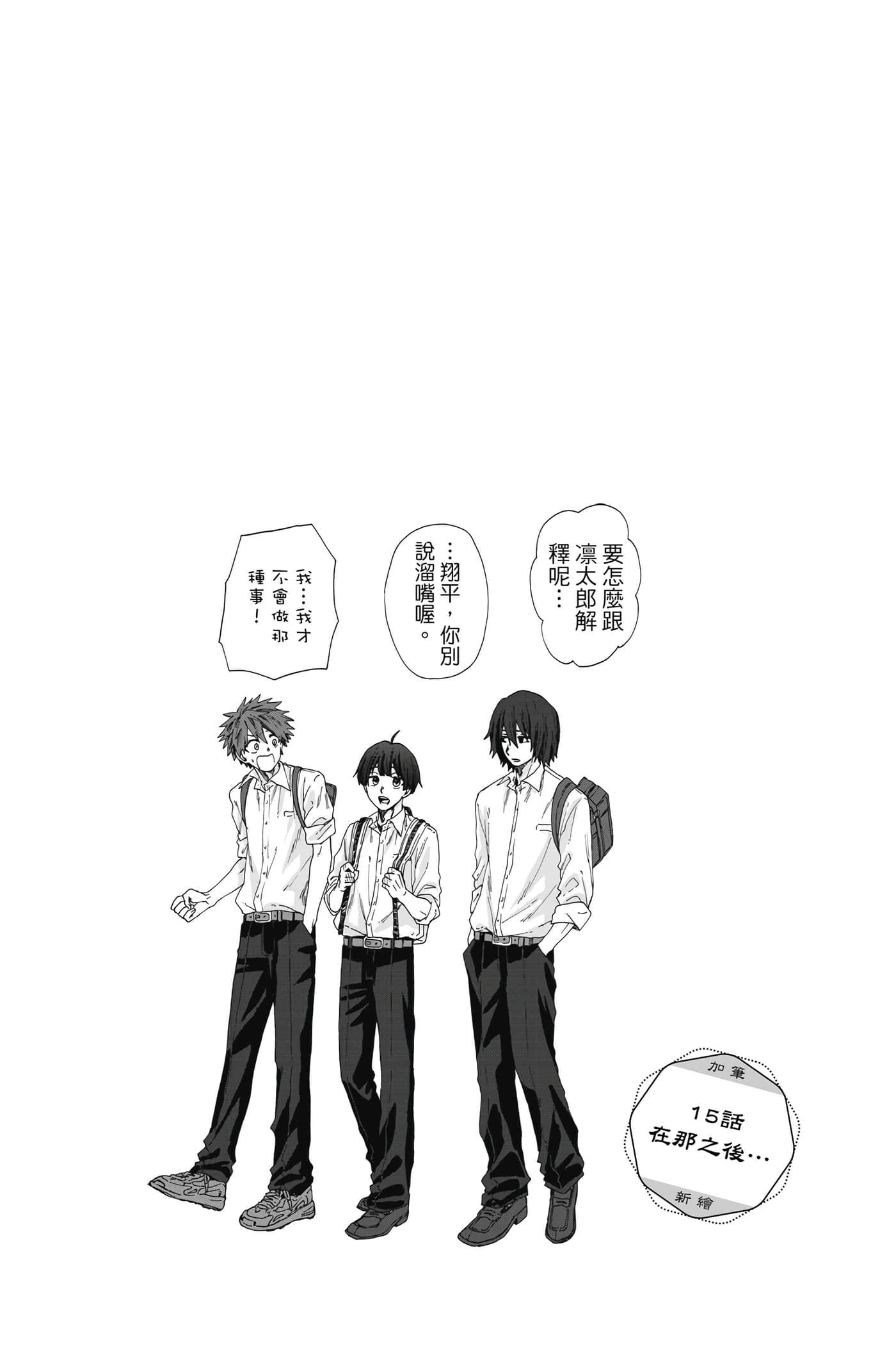 花薰凛然【1-151话 71-151是生肉】【薫る花は凛と咲く／薰香花朵凛然綻放】-3
