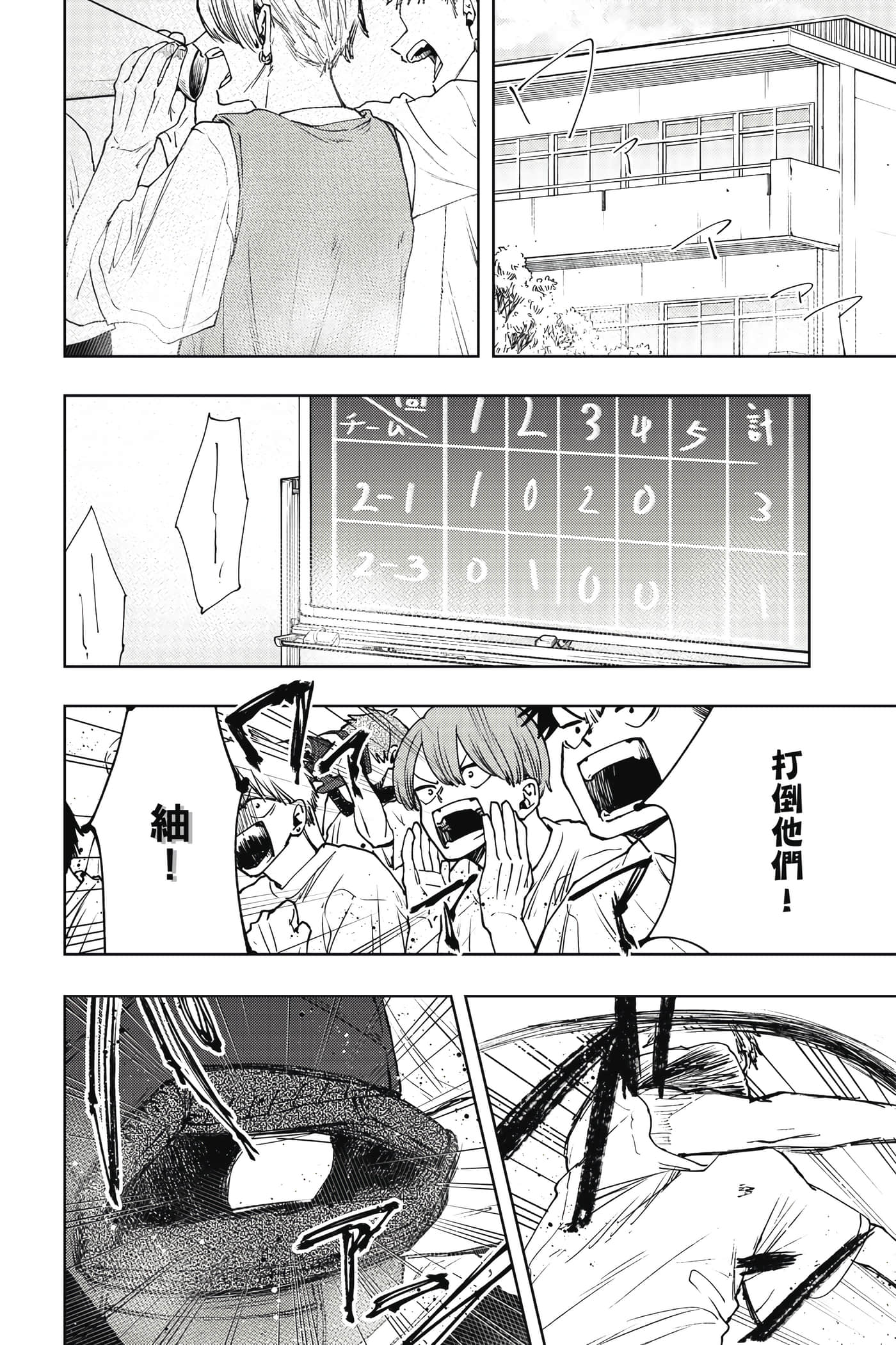 花薰凛然【1-151话 71-151是生肉】【薫る花は凛と咲く／薰香花朵凛然綻放】-3