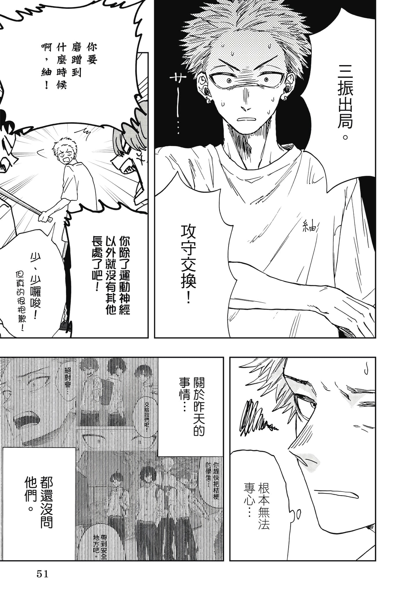 花薰凛然【1-151话 71-151是生肉】【薫る花は凛と咲く／薰香花朵凛然綻放】-3