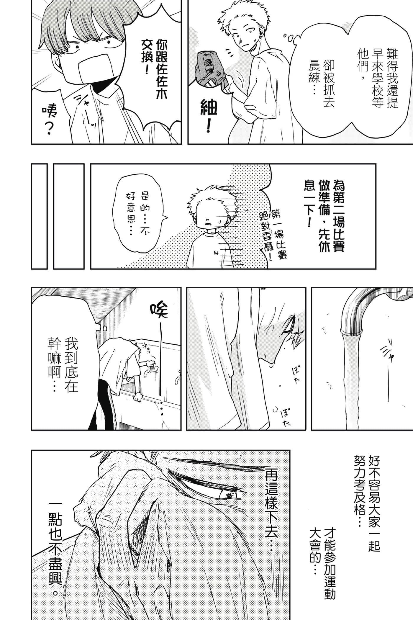 花薰凛然【1-151话 71-151是生肉】【薫る花は凛と咲く／薰香花朵凛然綻放】-3