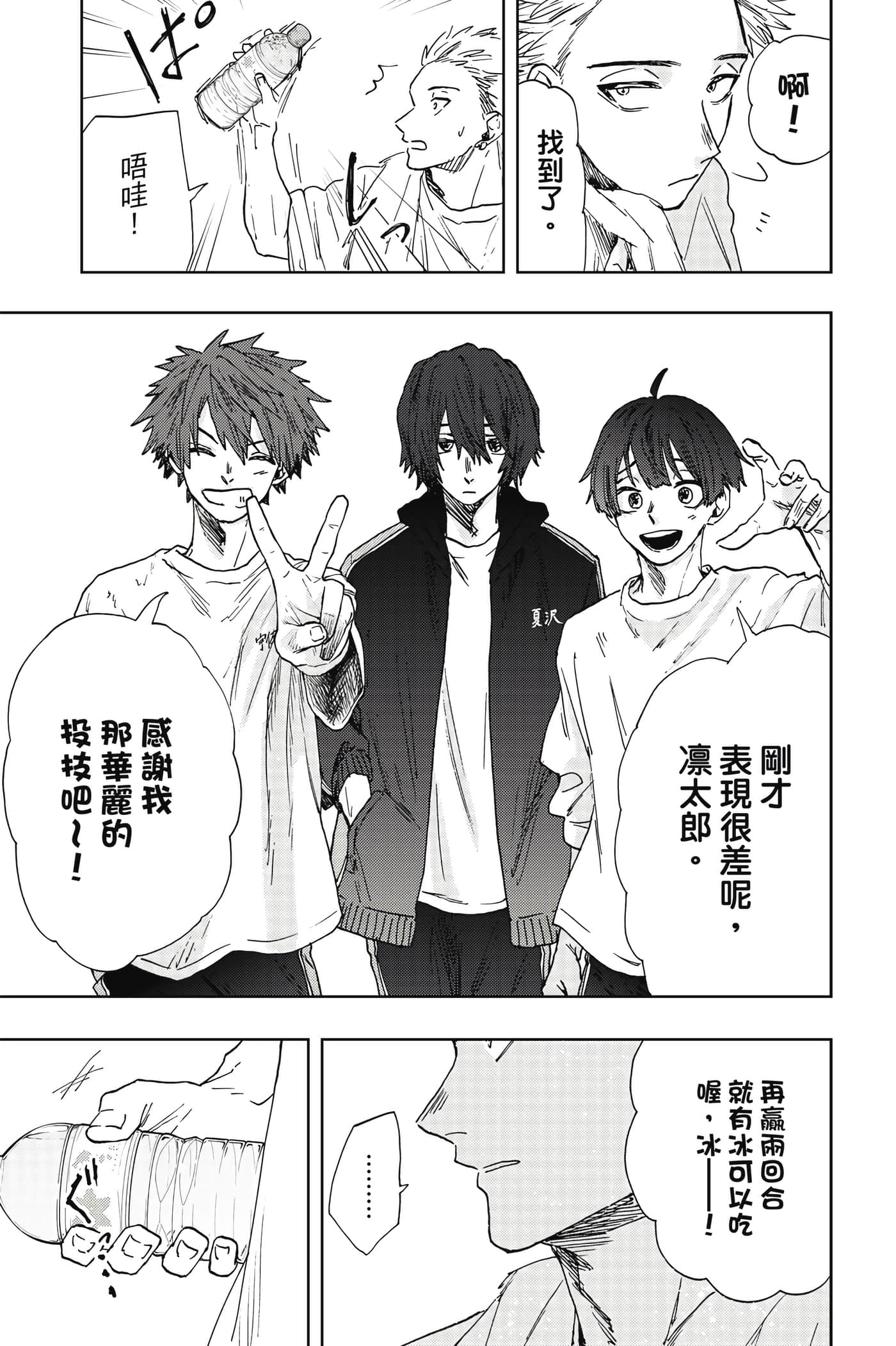 花薰凛然【1-151话 71-151是生肉】【薫る花は凛と咲く／薰香花朵凛然綻放】-3