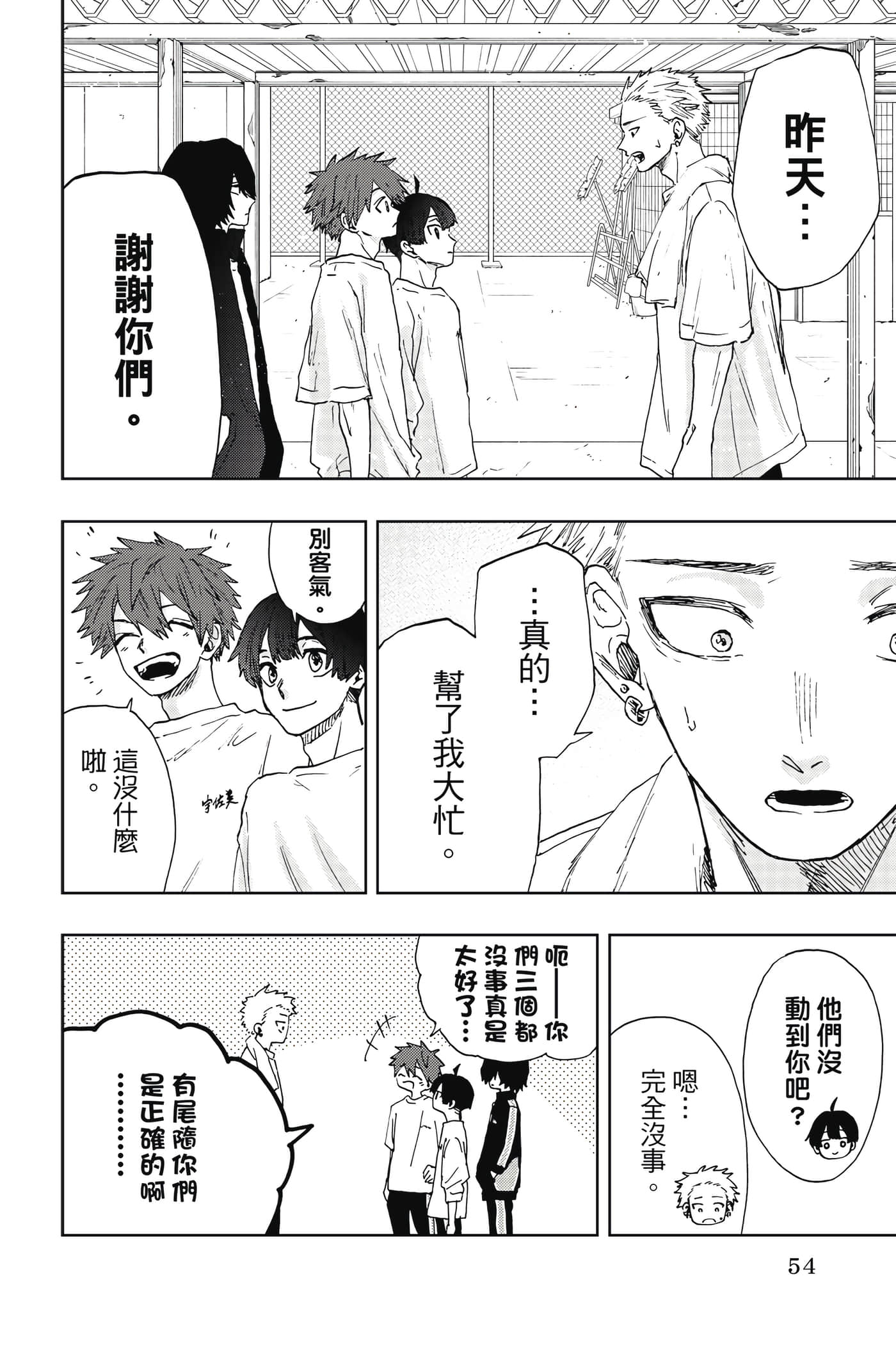 花薰凛然【1-151话 71-151是生肉】【薫る花は凛と咲く／薰香花朵凛然綻放】-3