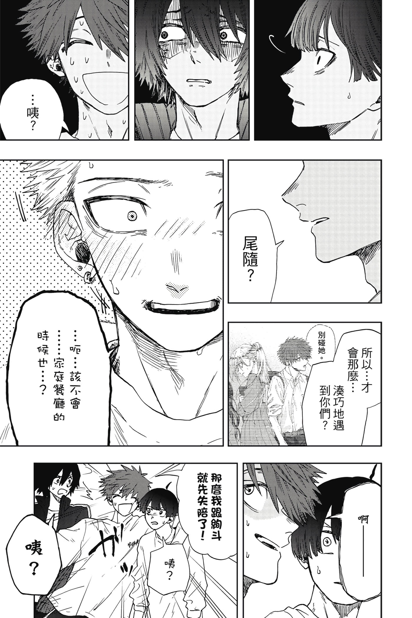 花薰凛然【1-151话 71-151是生肉】【薫る花は凛と咲く／薰香花朵凛然綻放】-3