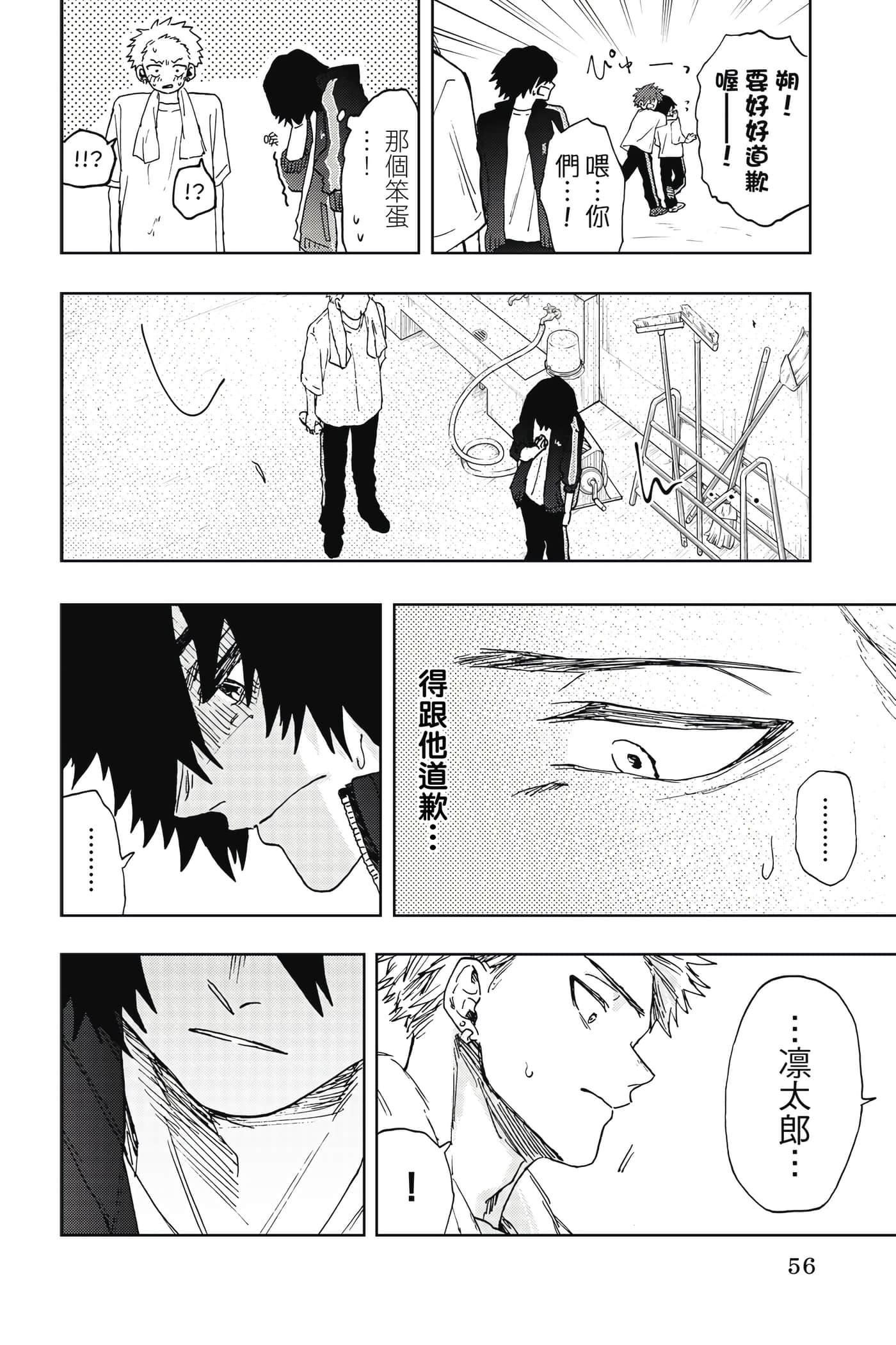 花薰凛然【1-151话 71-151是生肉】【薫る花は凛と咲く／薰香花朵凛然綻放】-3