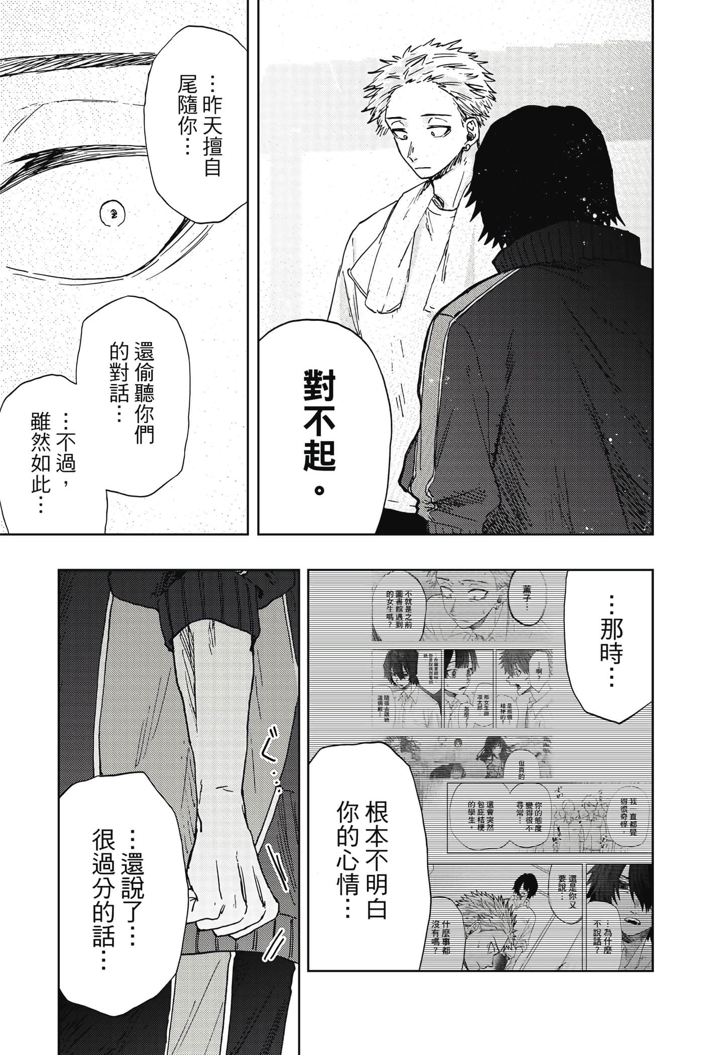 花薰凛然【1-151话 71-151是生肉】【薫る花は凛と咲く／薰香花朵凛然綻放】-3