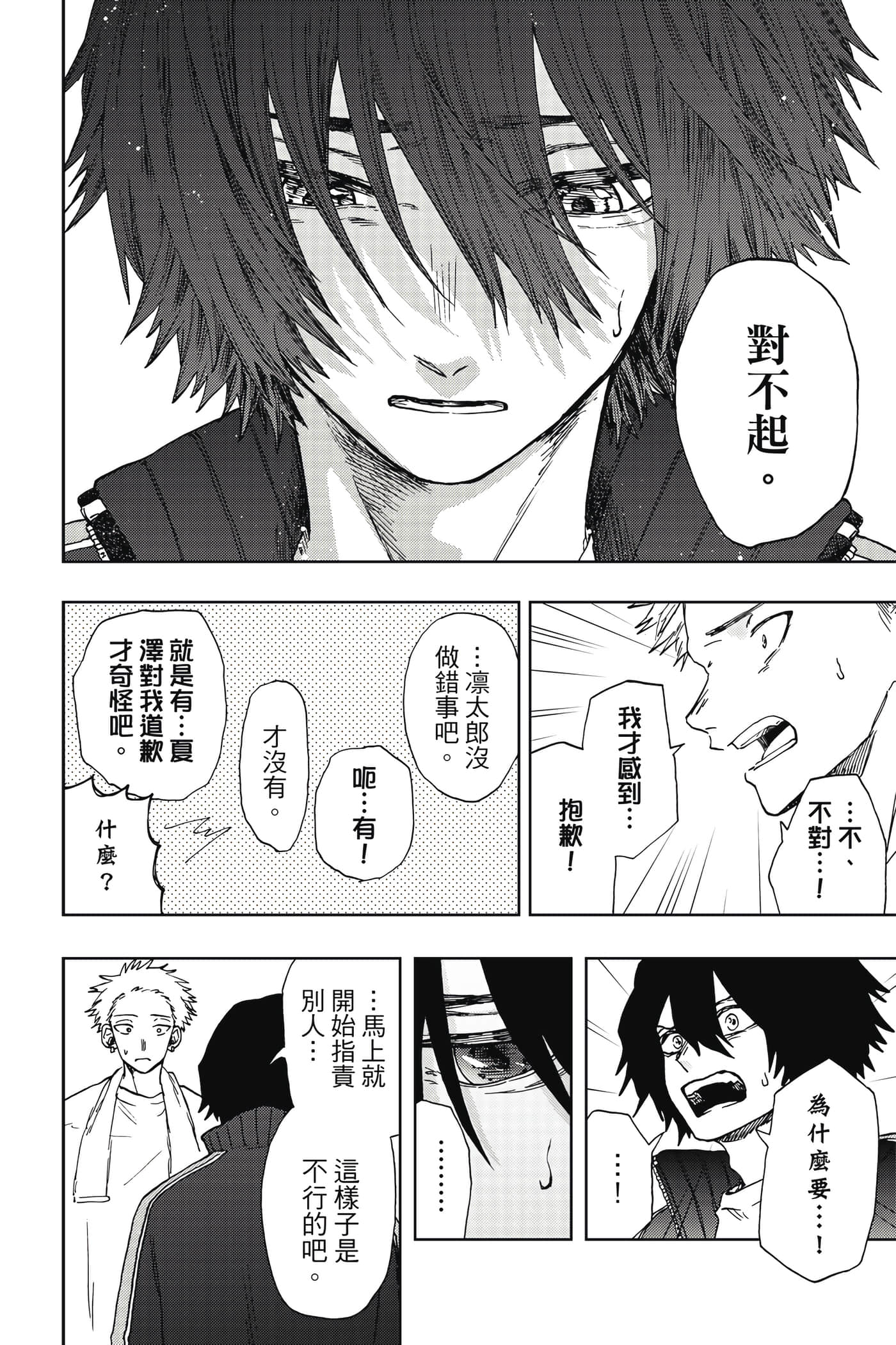 花薰凛然【1-151话 71-151是生肉】【薫る花は凛と咲く／薰香花朵凛然綻放】-3