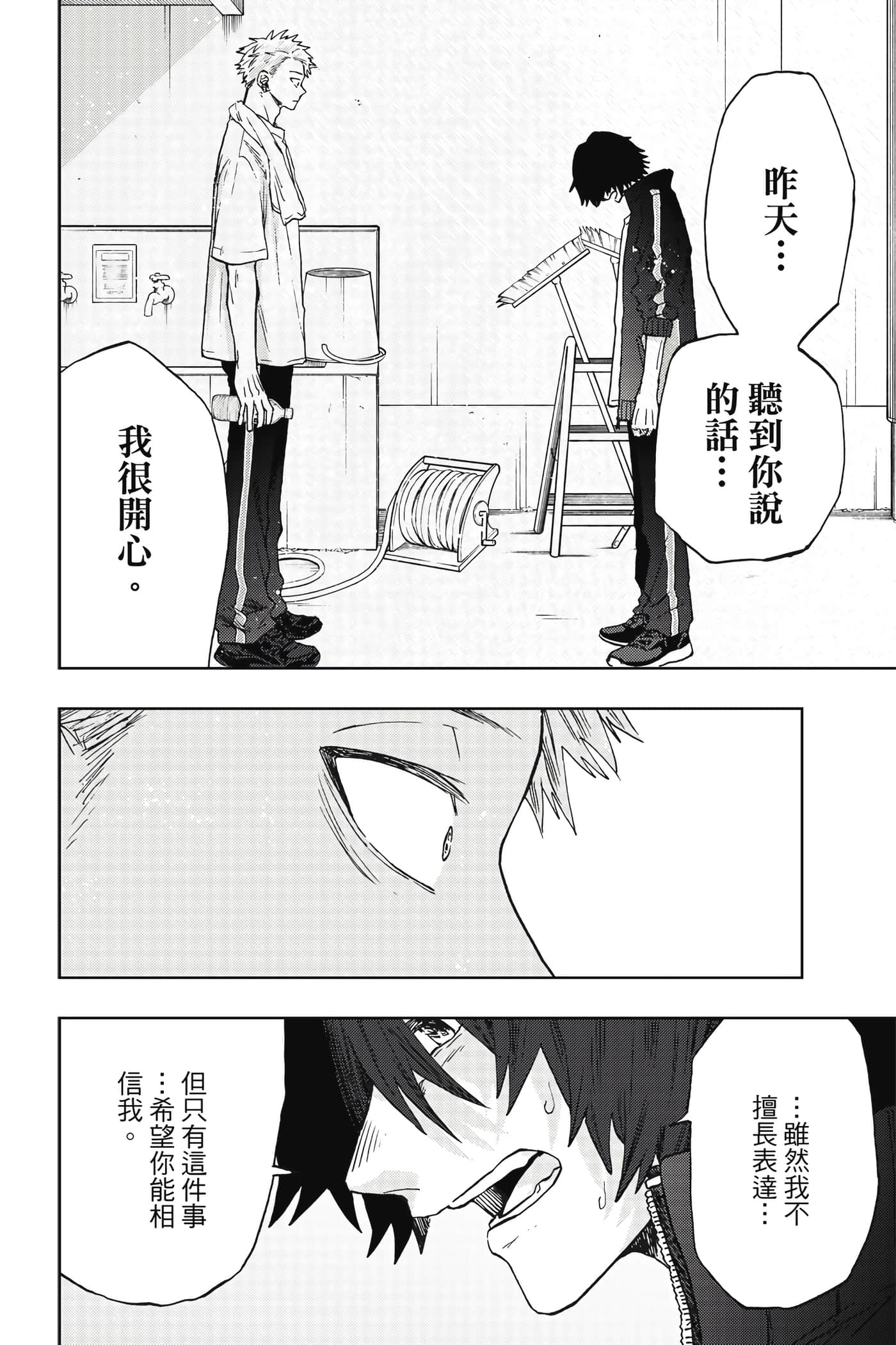 花薰凛然【1-151话 71-151是生肉】【薫る花は凛と咲く／薰香花朵凛然綻放】-3