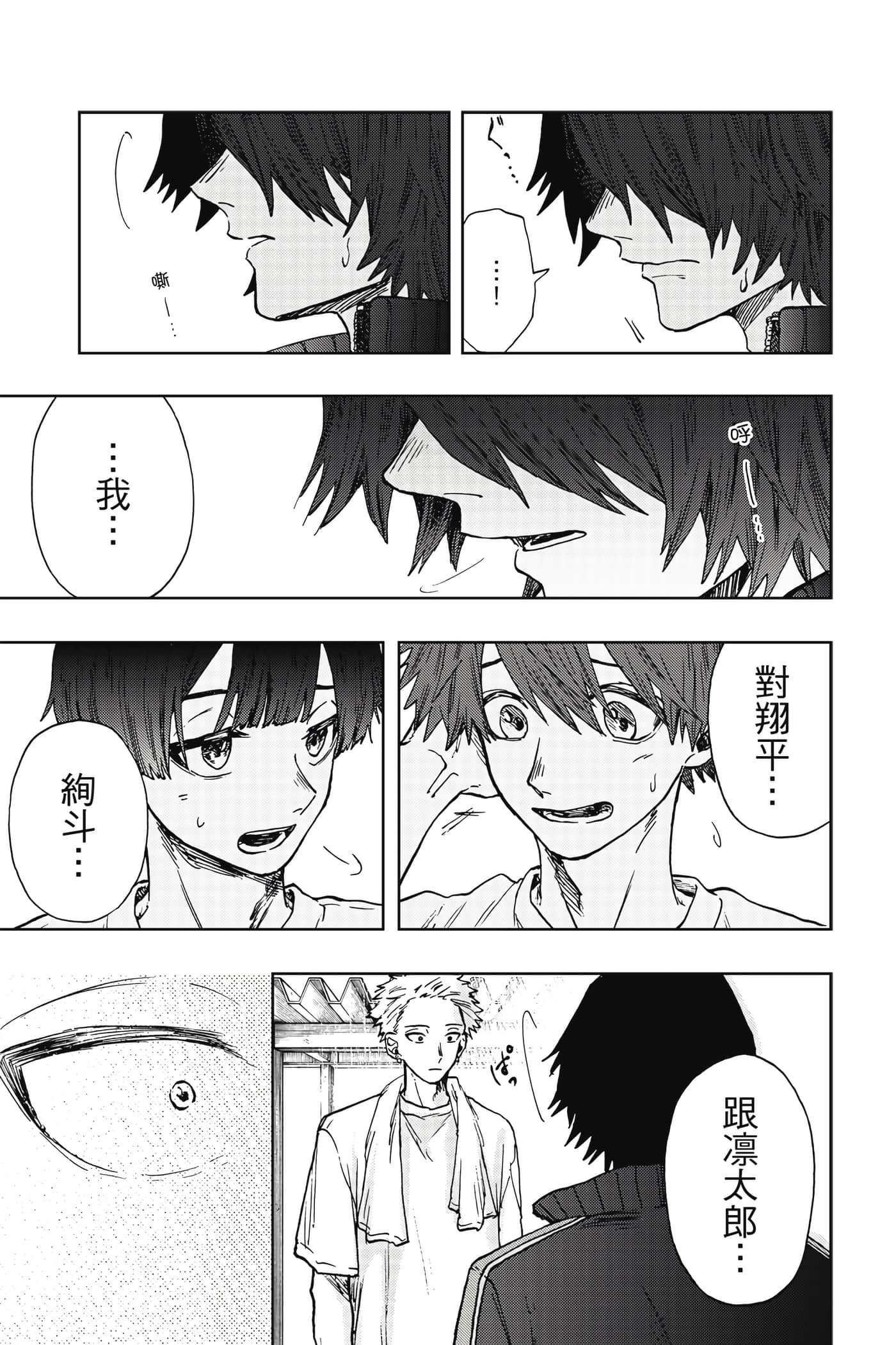 花薰凛然【1-151话 71-151是生肉】【薫る花は凛と咲く／薰香花朵凛然綻放】-3