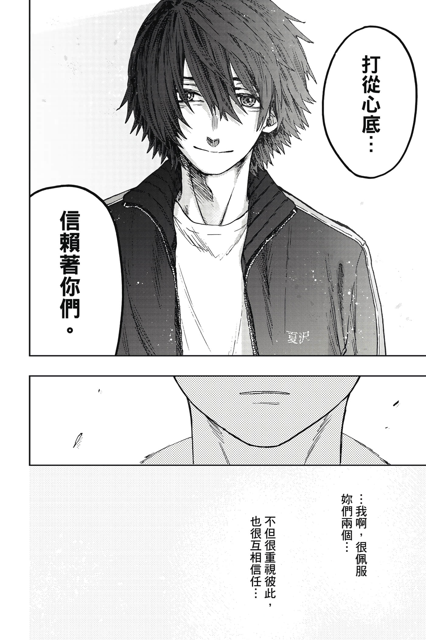 花薰凛然【1-151话 71-151是生肉】【薫る花は凛と咲く／薰香花朵凛然綻放】-3