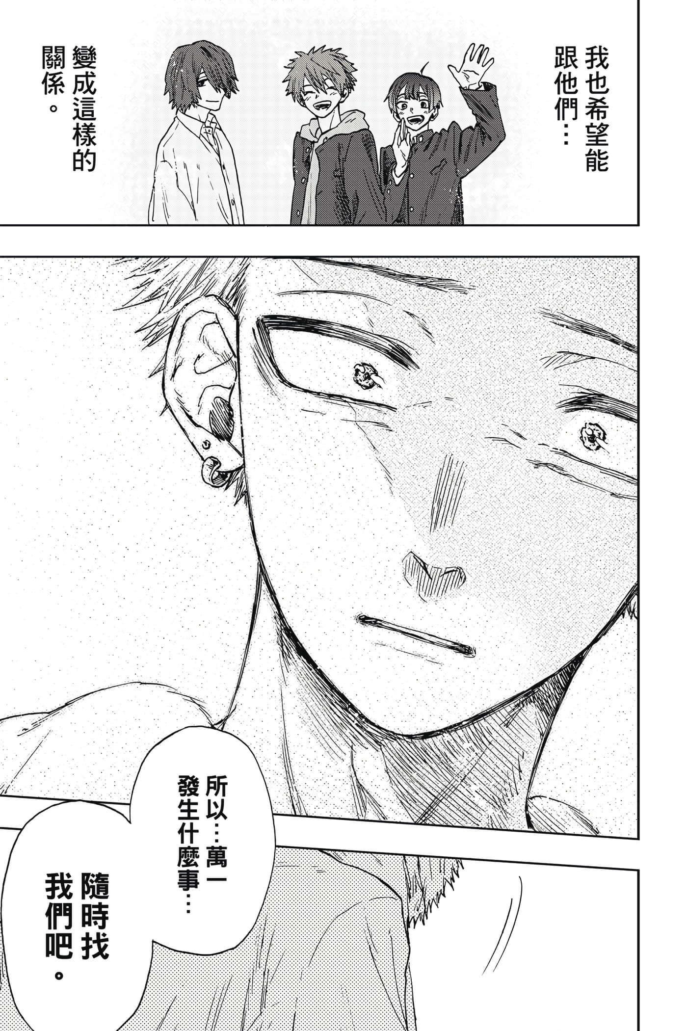 花薰凛然【1-151话 71-151是生肉】【薫る花は凛と咲く／薰香花朵凛然綻放】-3