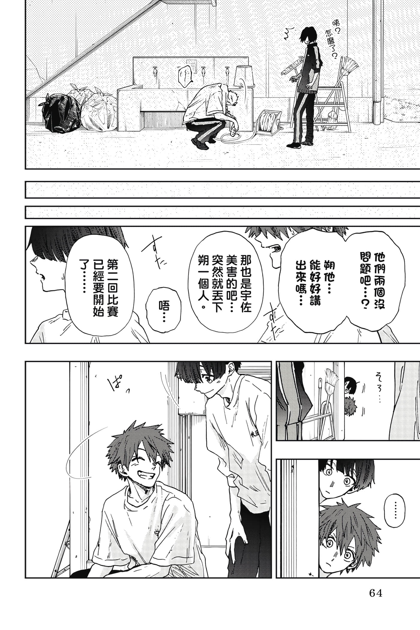 花薰凛然【1-151话 71-151是生肉】【薫る花は凛と咲く／薰香花朵凛然綻放】-3