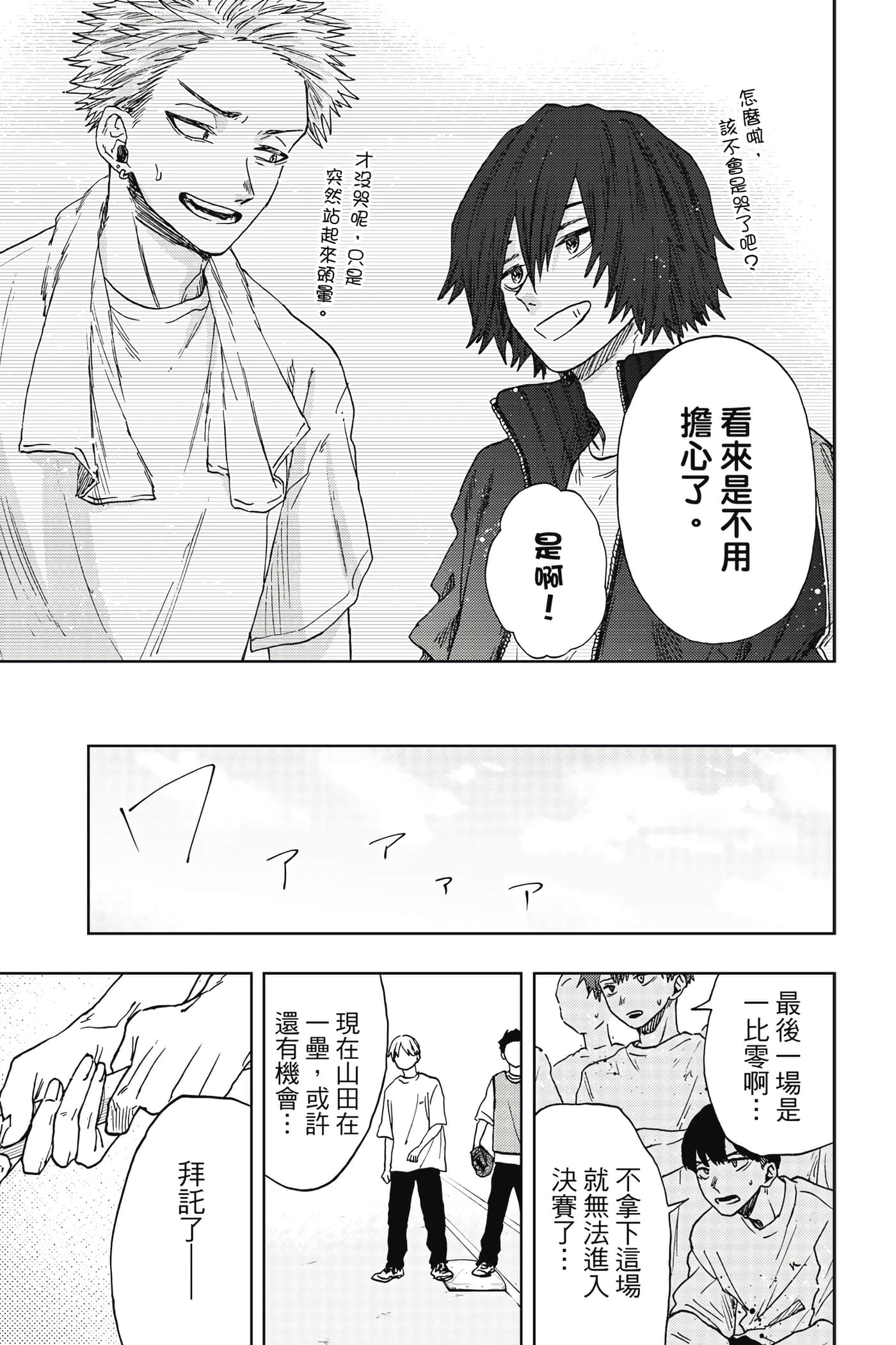 花薰凛然【1-151话 71-151是生肉】【薫る花は凛と咲く／薰香花朵凛然綻放】-3