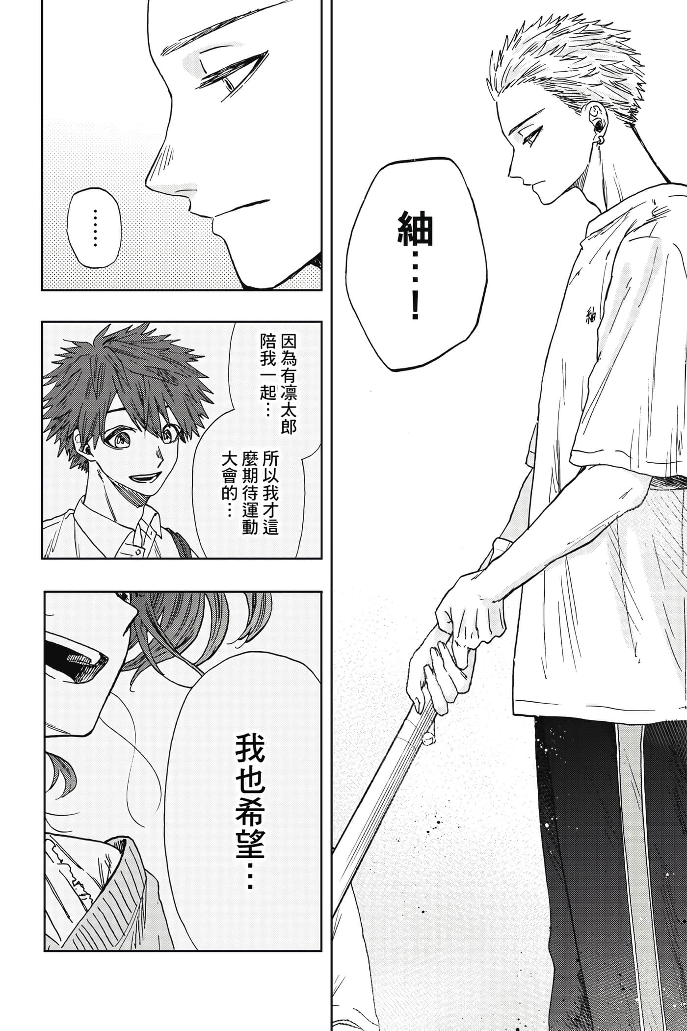 花薰凛然【1-151话 71-151是生肉】【薫る花は凛と咲く／薰香花朵凛然綻放】-3