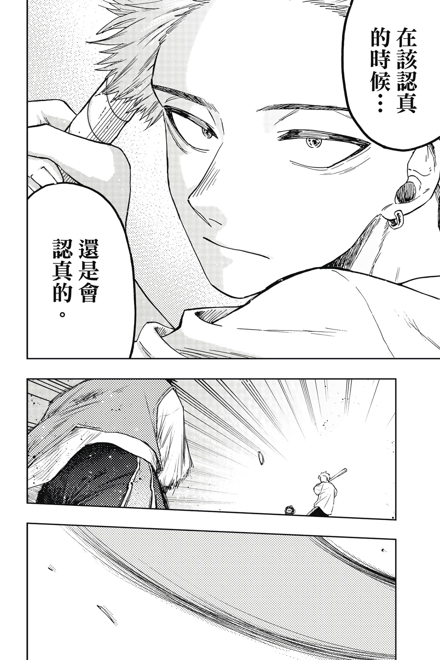 花薰凛然【1-151话 71-151是生肉】【薫る花は凛と咲く／薰香花朵凛然綻放】-3