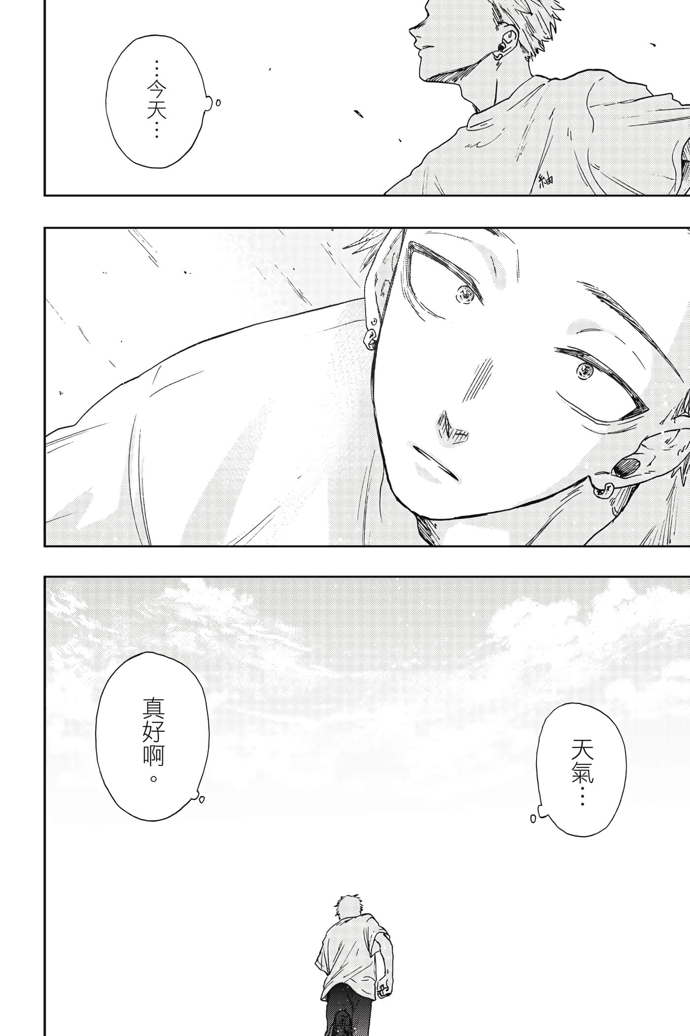 花薰凛然【1-151话 71-151是生肉】【薫る花は凛と咲く／薰香花朵凛然綻放】-3