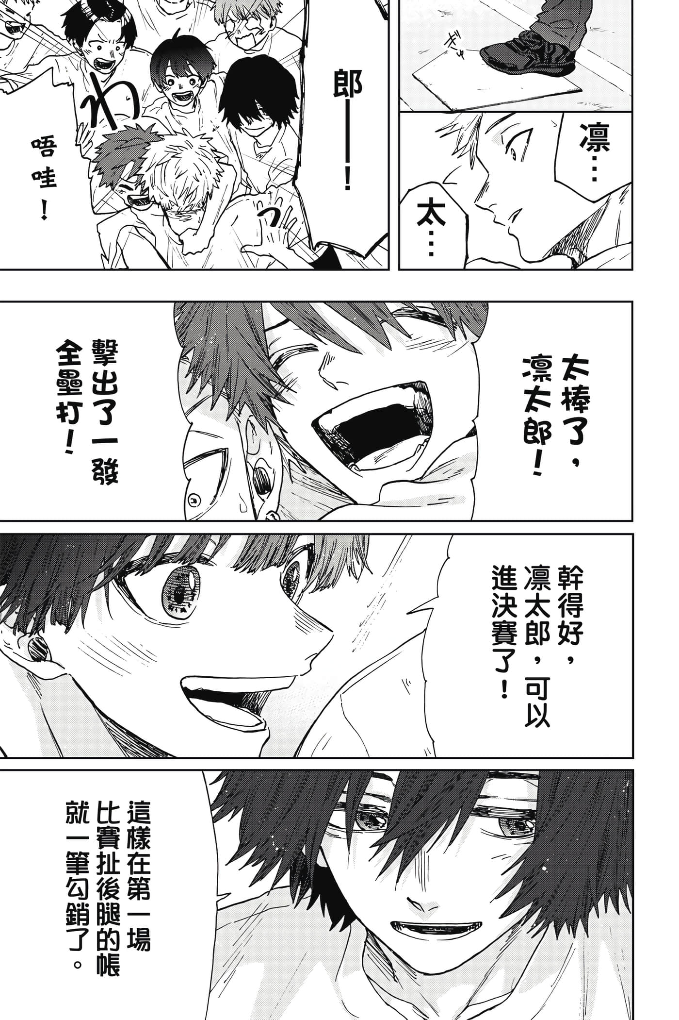 花薰凛然【1-151话 71-151是生肉】【薫る花は凛と咲く／薰香花朵凛然綻放】-3