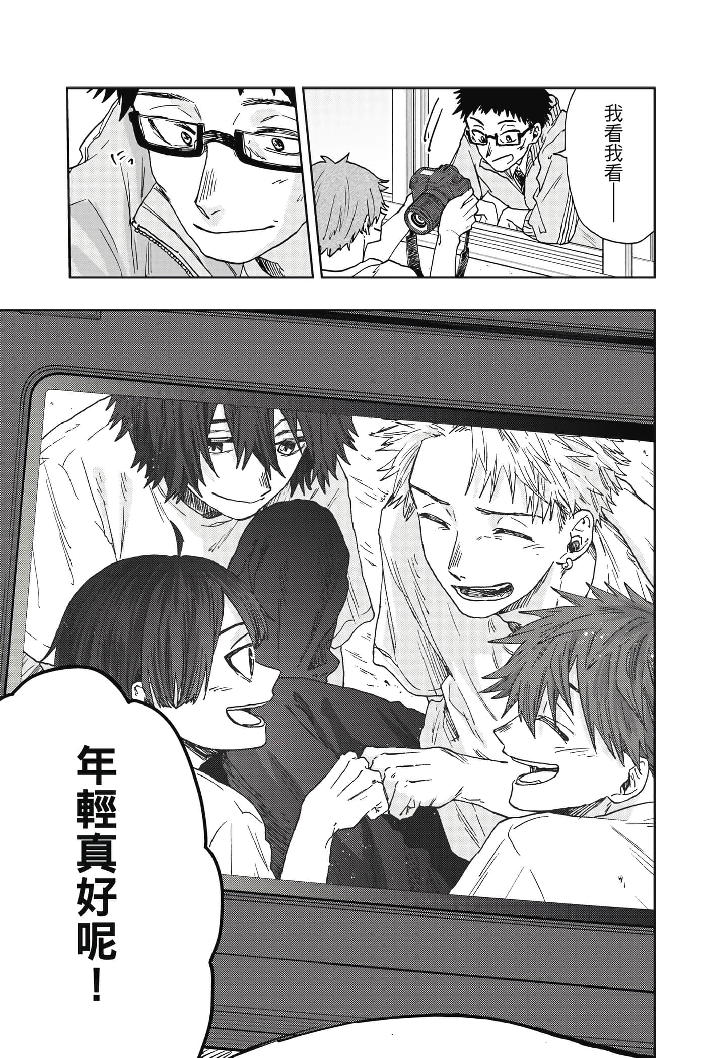 花薰凛然【1-151话 71-151是生肉】【薫る花は凛と咲く／薰香花朵凛然綻放】-3
