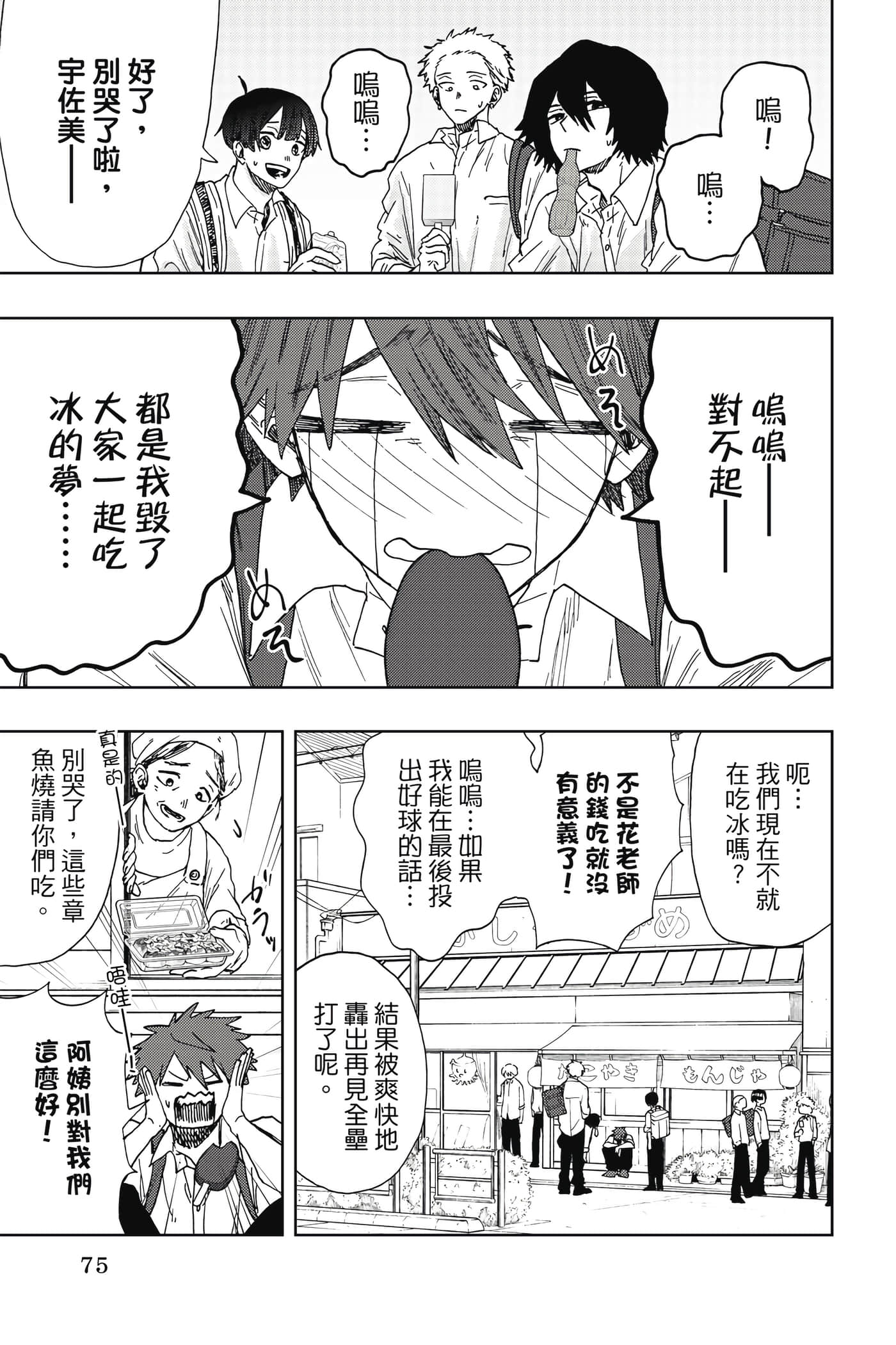 花薰凛然【1-151话 71-151是生肉】【薫る花は凛と咲く／薰香花朵凛然綻放】-3