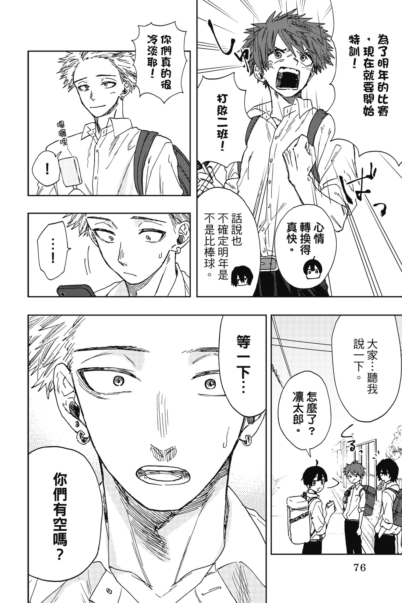 花薰凛然【1-151话 71-151是生肉】【薫る花は凛と咲く／薰香花朵凛然綻放】-3