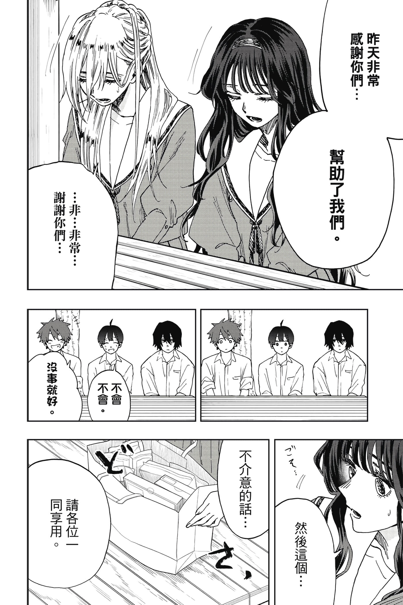 花薰凛然【1-151话 71-151是生肉】【薫る花は凛と咲く／薰香花朵凛然綻放】-3