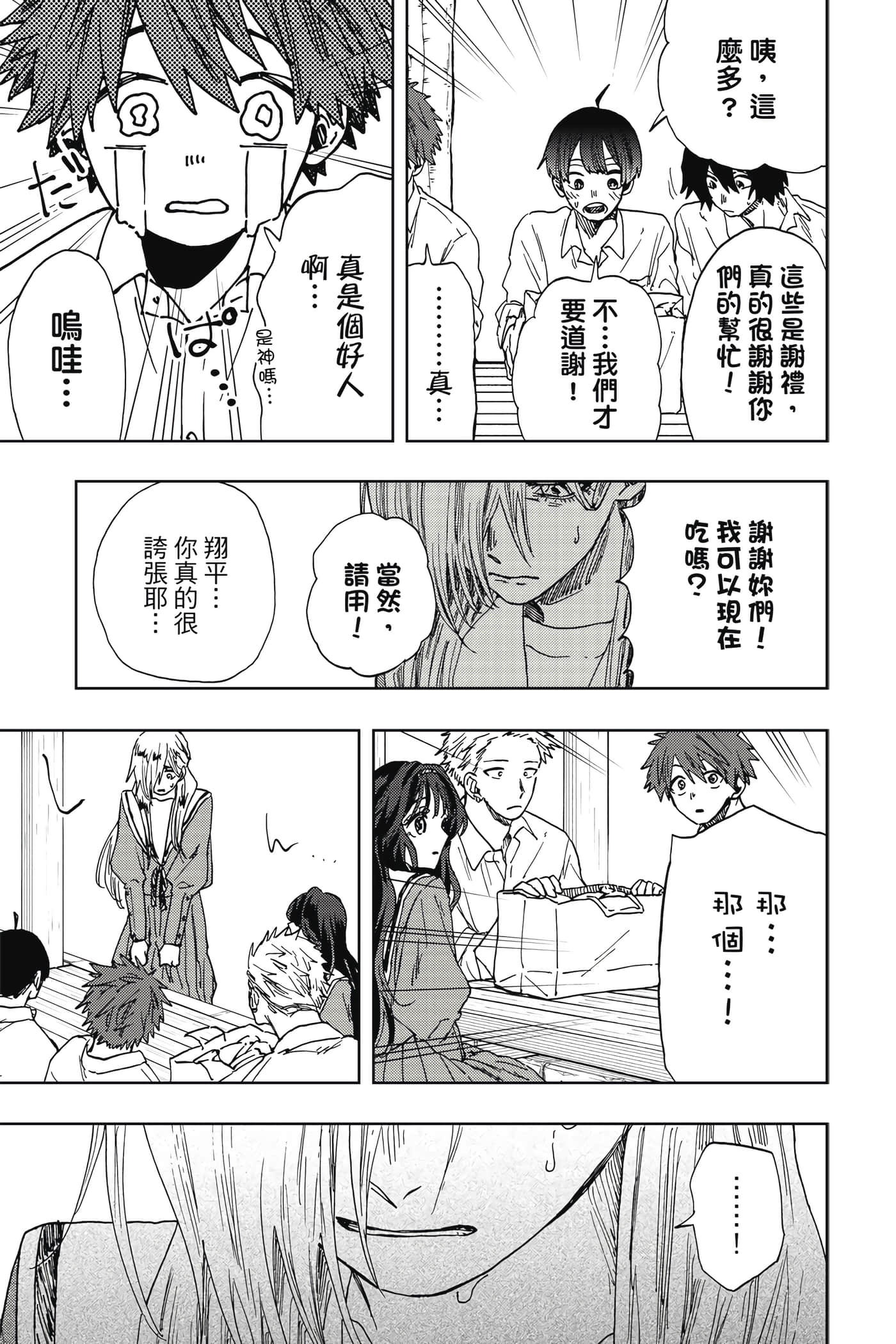 花薰凛然【1-151话 71-151是生肉】【薫る花は凛と咲く／薰香花朵凛然綻放】-3
