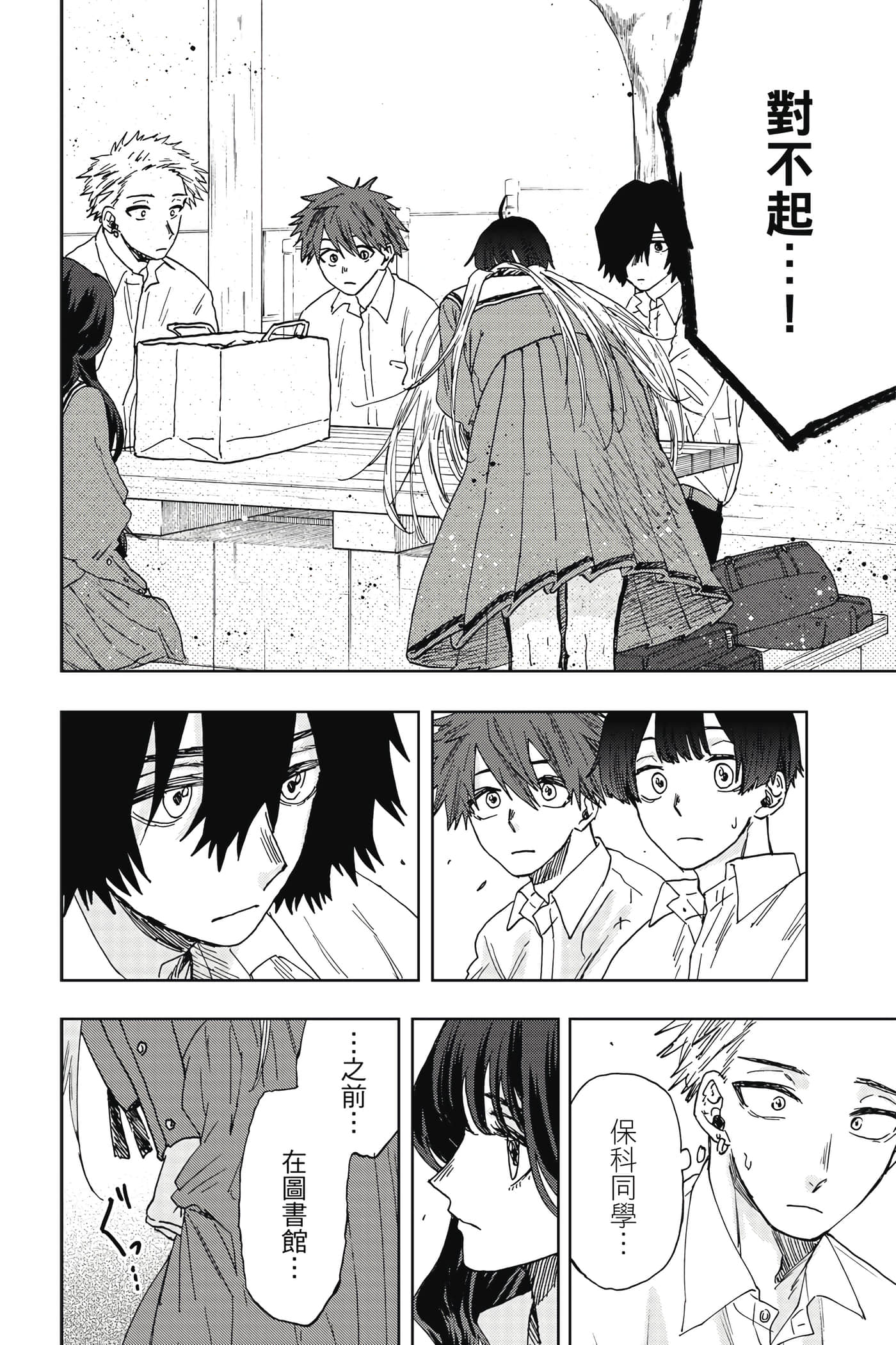 花薰凛然【1-151话 71-151是生肉】【薫る花は凛と咲く／薰香花朵凛然綻放】-3