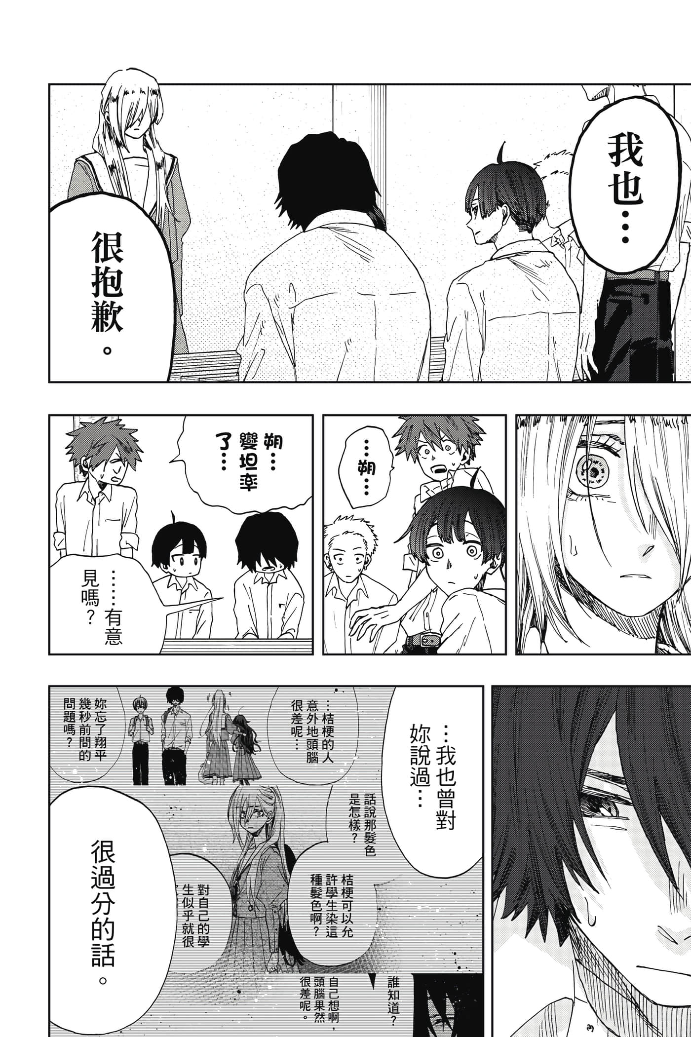 花薰凛然【1-151话 71-151是生肉】【薫る花は凛と咲く／薰香花朵凛然綻放】-3