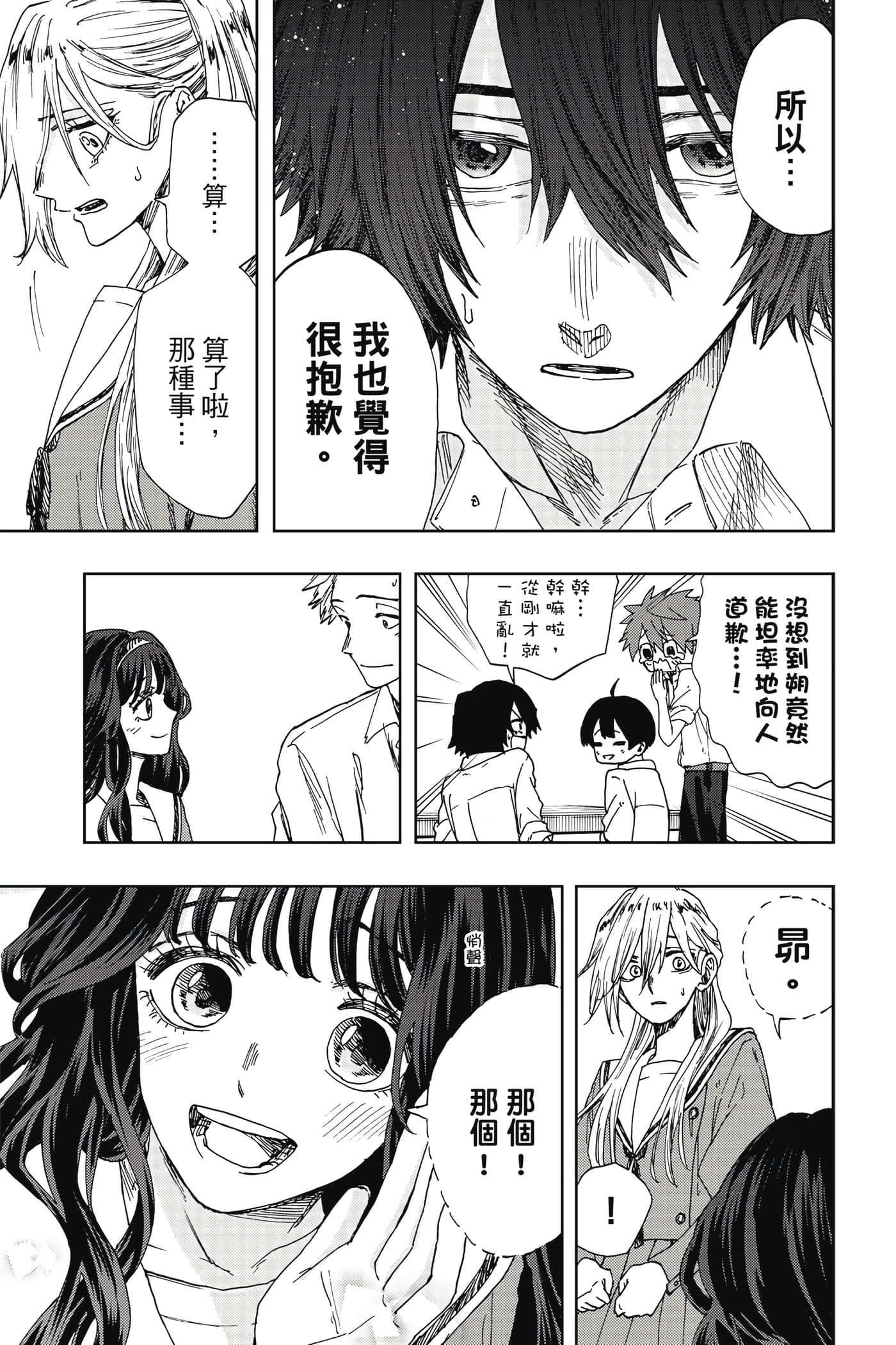 花薰凛然【1-151话 71-151是生肉】【薫る花は凛と咲く／薰香花朵凛然綻放】-3