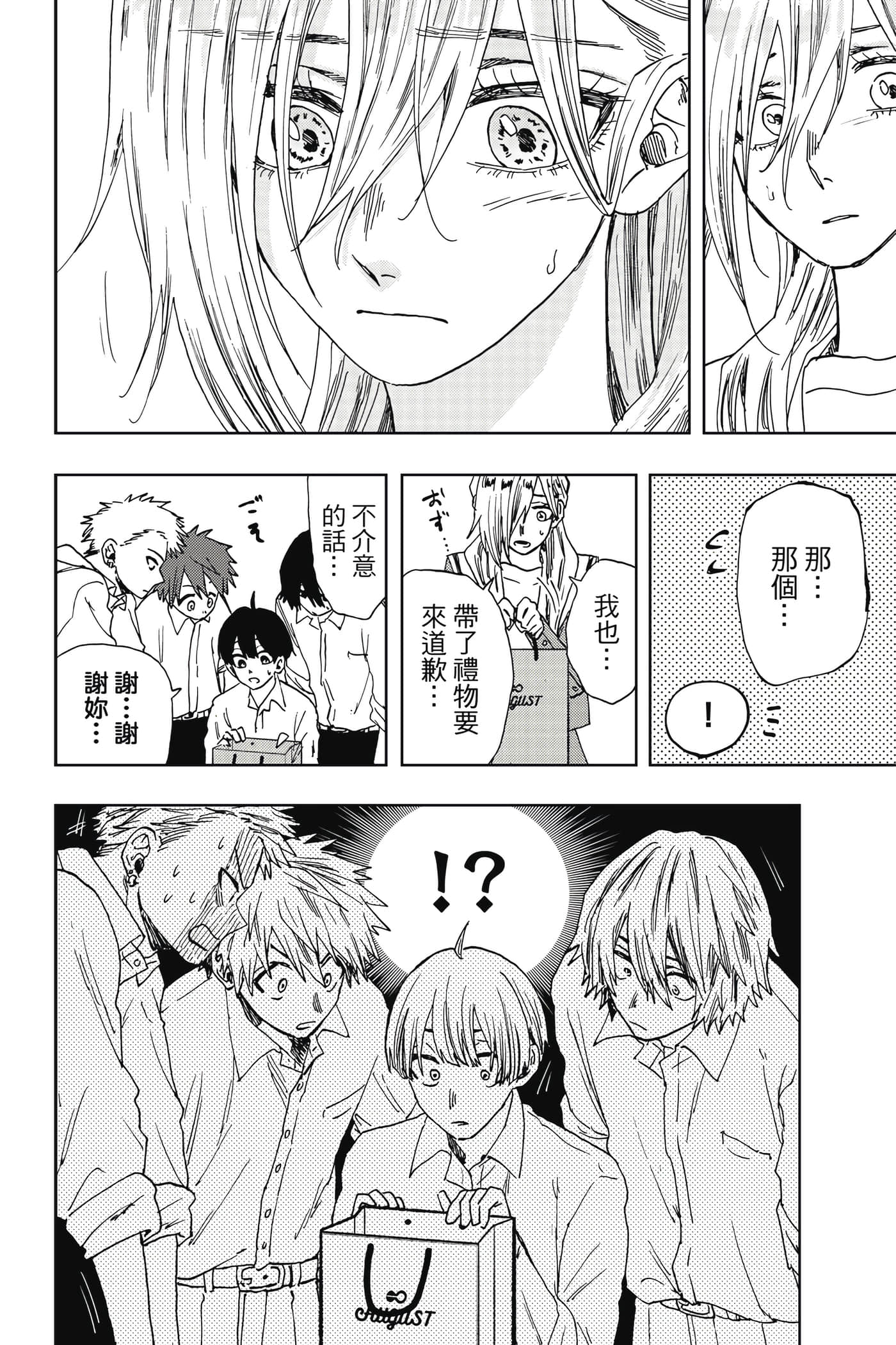 花薰凛然【1-151话 71-151是生肉】【薫る花は凛と咲く／薰香花朵凛然綻放】-3
