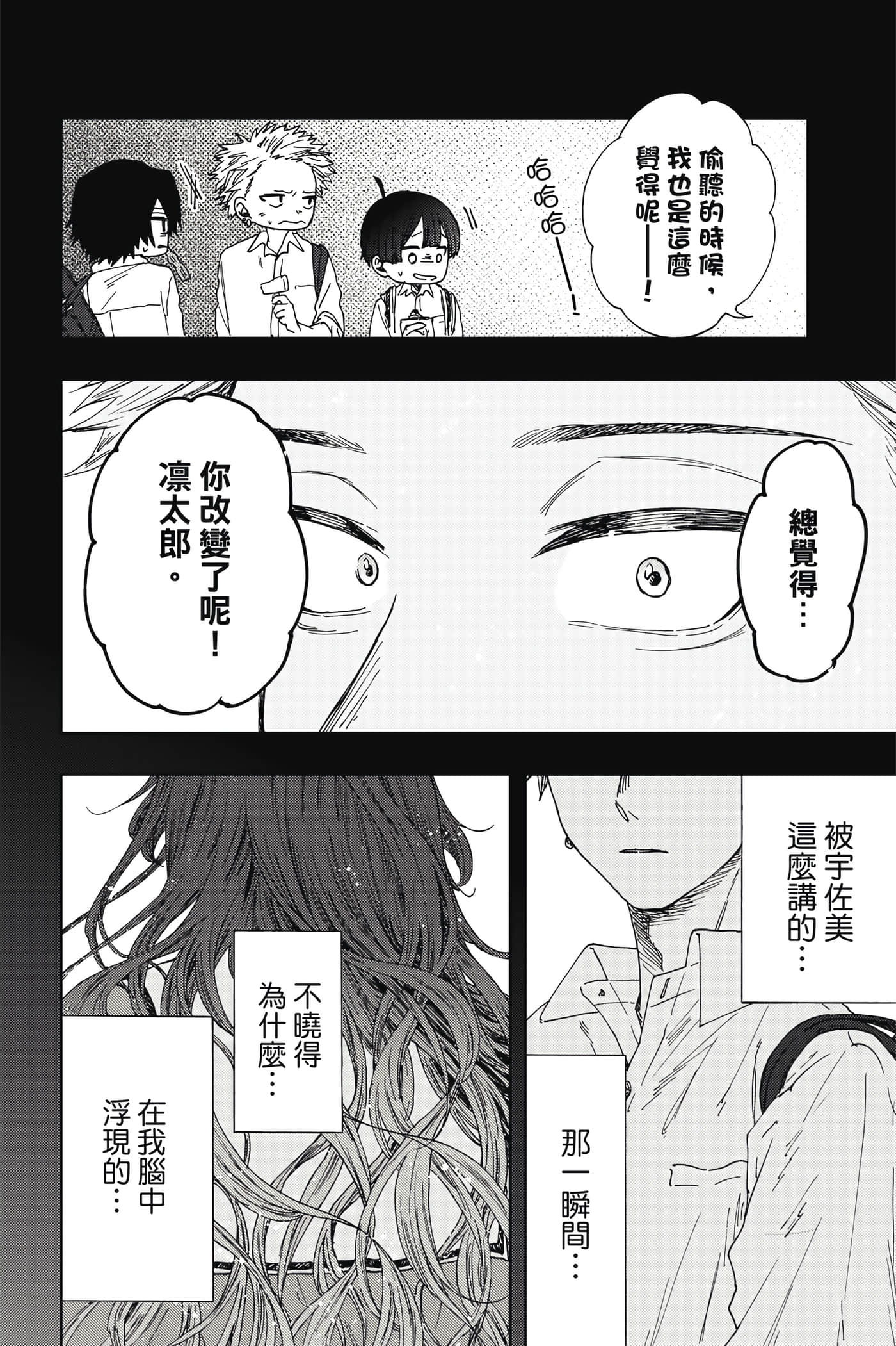 花薰凛然【1-151话 71-151是生肉】【薫る花は凛と咲く／薰香花朵凛然綻放】-3