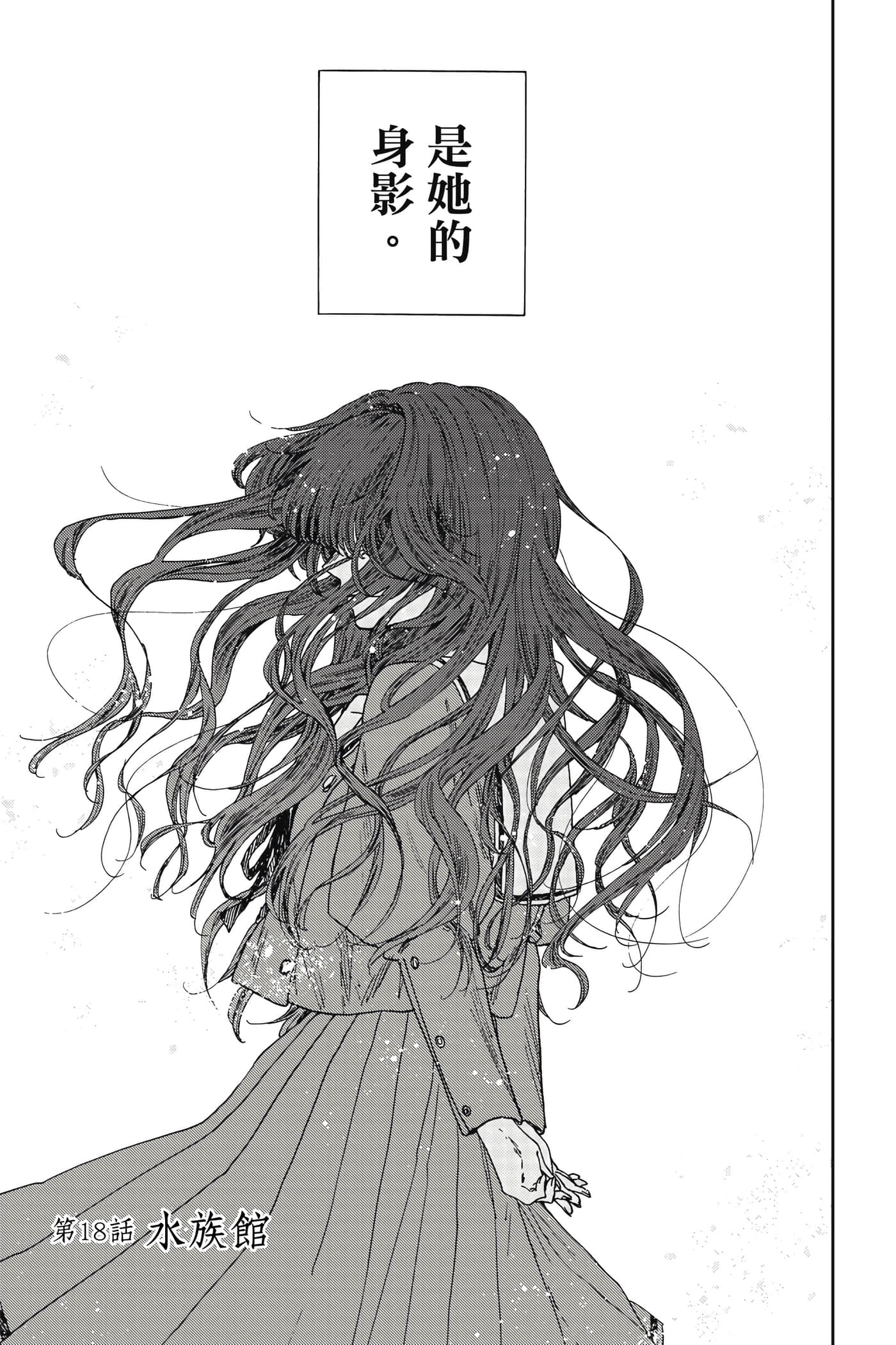 花薰凛然【1-151话 71-151是生肉】【薫る花は凛と咲く／薰香花朵凛然綻放】-3