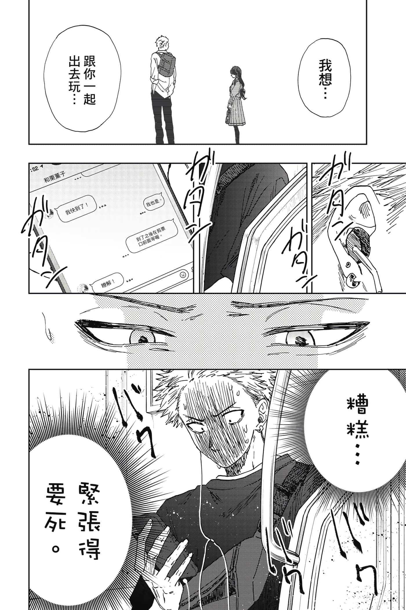 花薰凛然【1-151话 71-151是生肉】【薫る花は凛と咲く／薰香花朵凛然綻放】-3