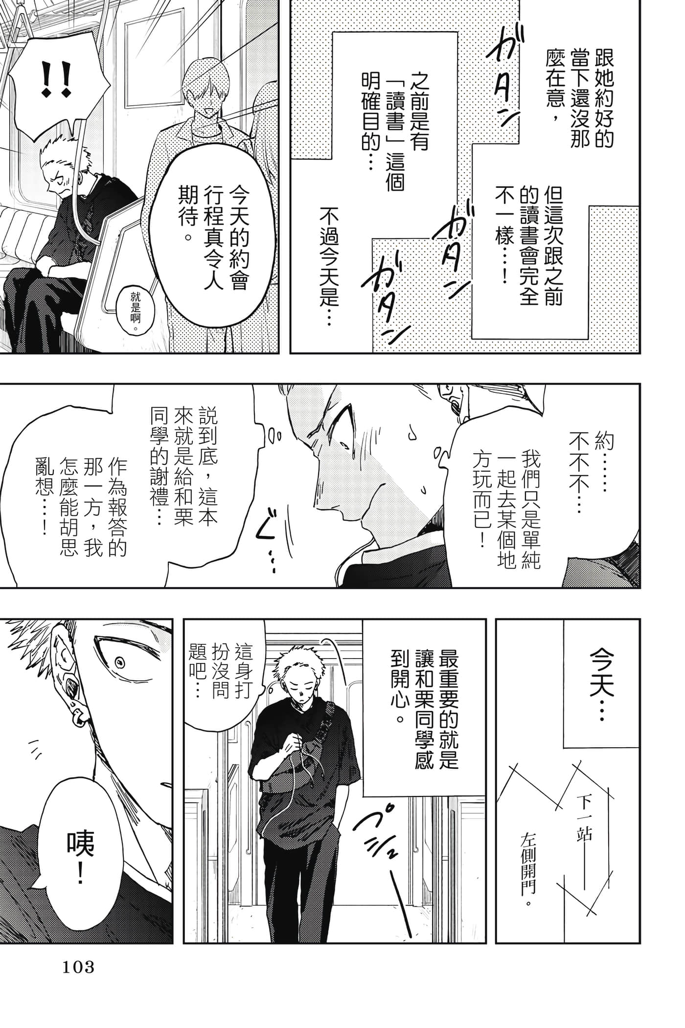 花薰凛然【1-151话 71-151是生肉】【薫る花は凛と咲く／薰香花朵凛然綻放】-3